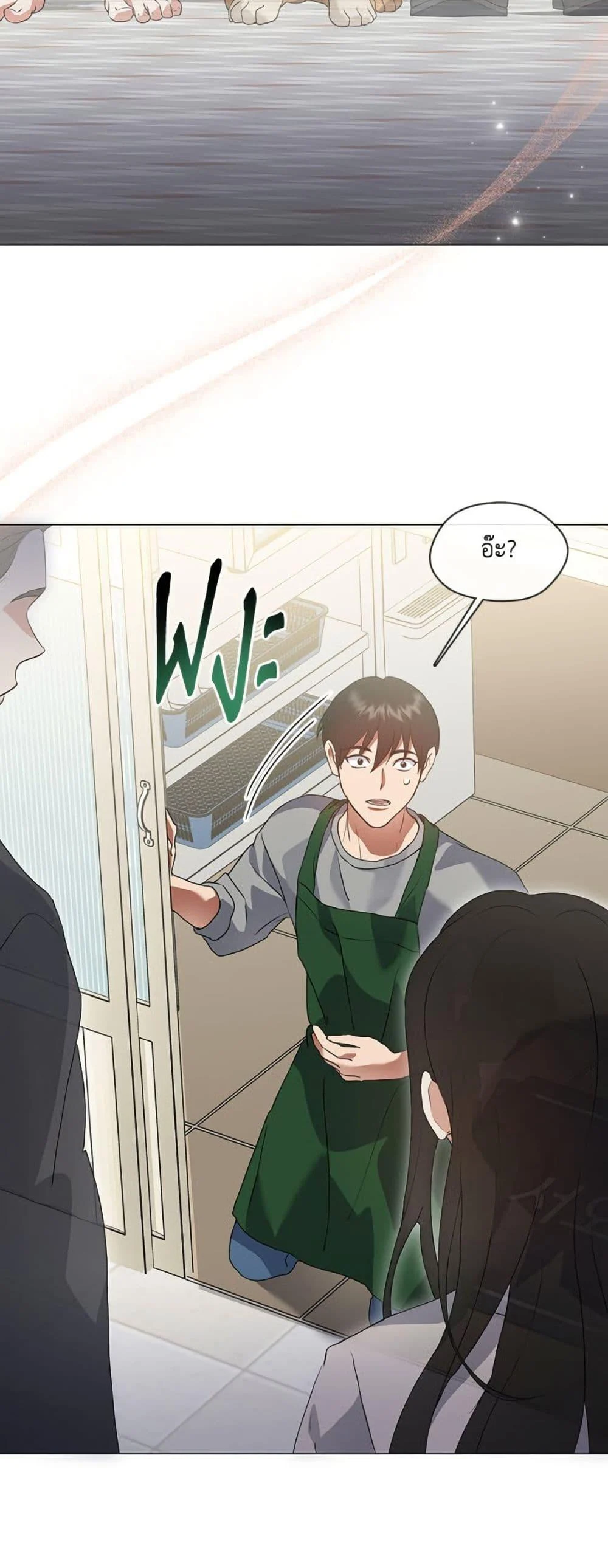 Afterlife Diner ร้านอาหารหลังความตาย ตอนที่ 80 page 12