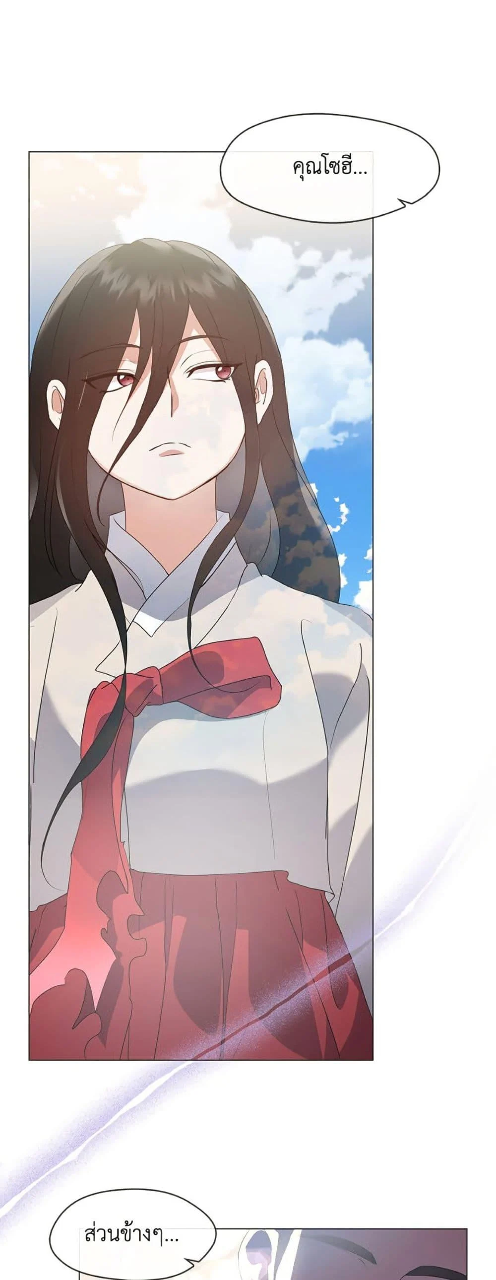 Afterlife Diner ร้านอาหารหลังความตาย ตอนที่ 80 page 13