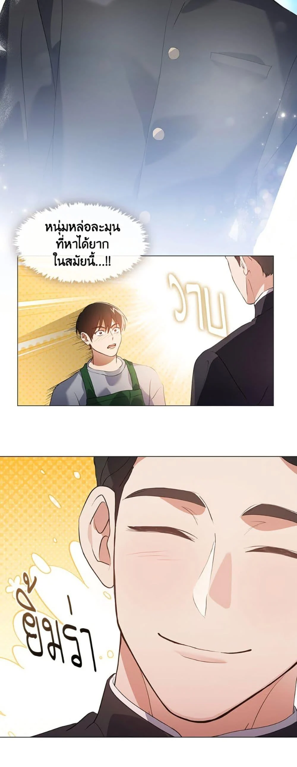 Afterlife Diner ร้านอาหารหลังความตาย ตอนที่ 80 page 15