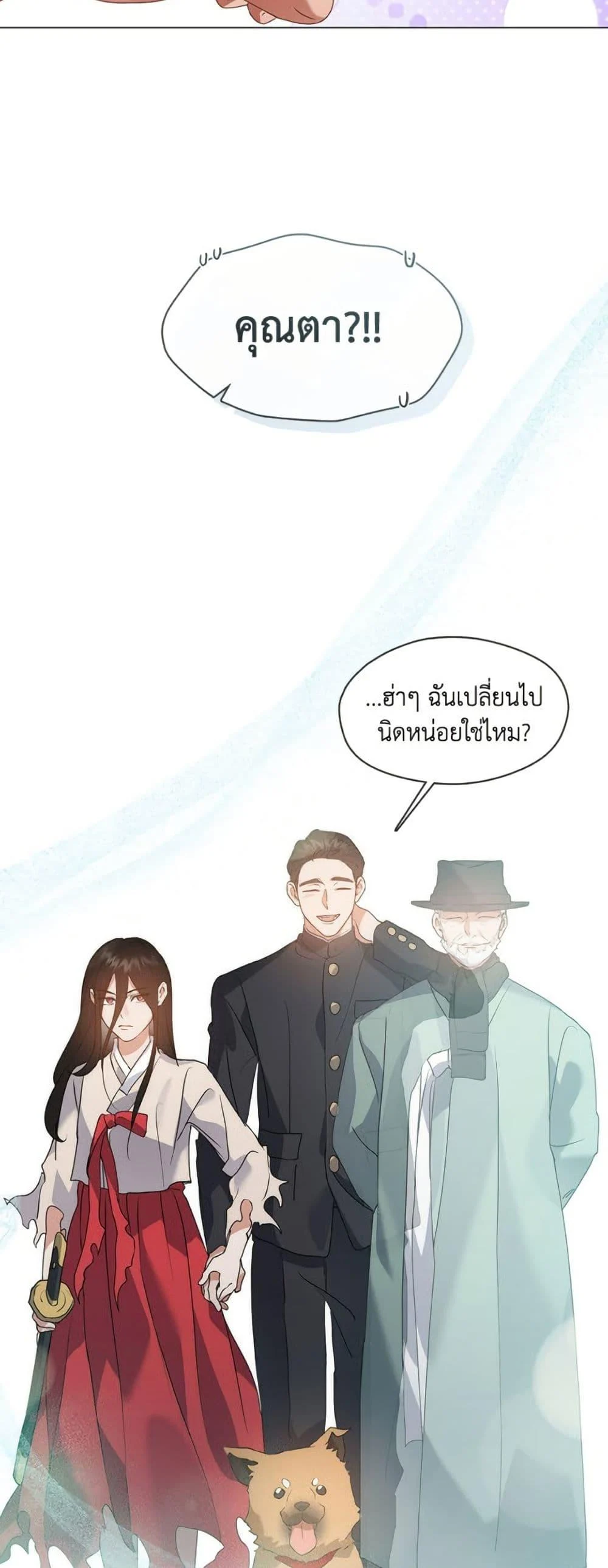 Afterlife Diner ร้านอาหารหลังความตาย ตอนที่ 80 page 18