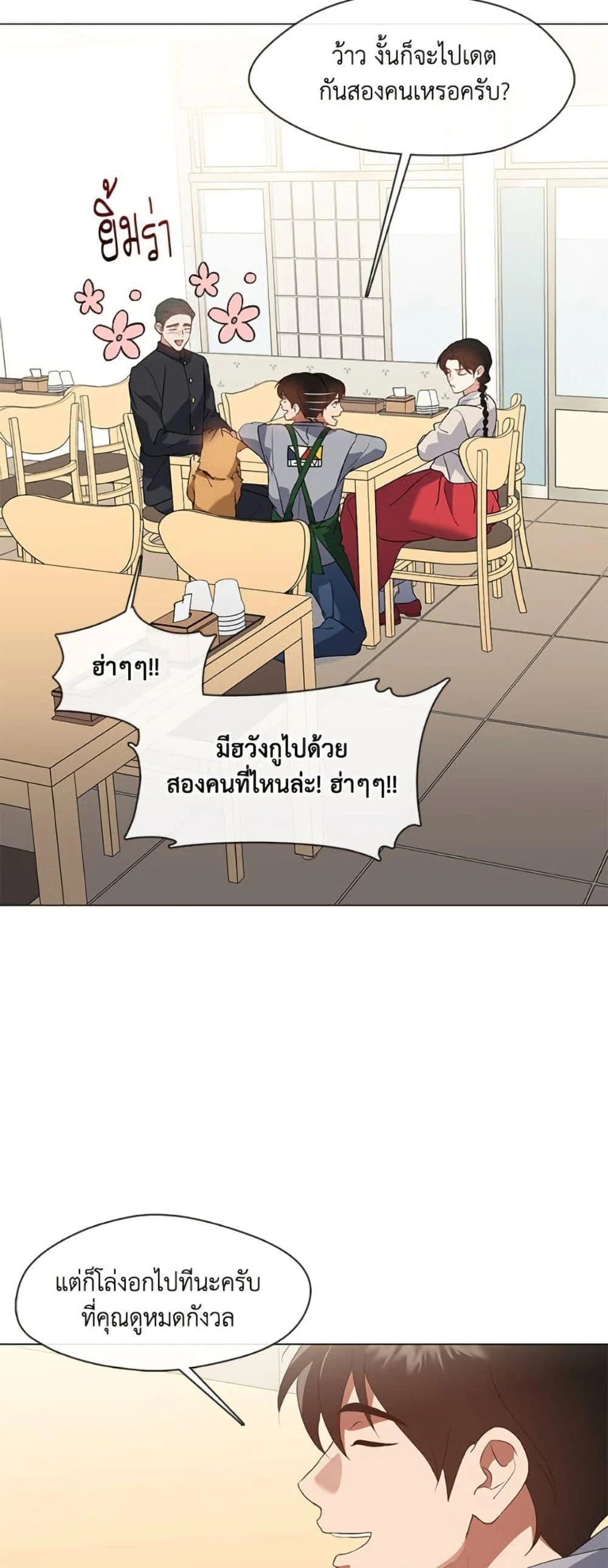 Afterlife Diner ร้านอาหารหลังความตาย ตอนที่ 80 page 27