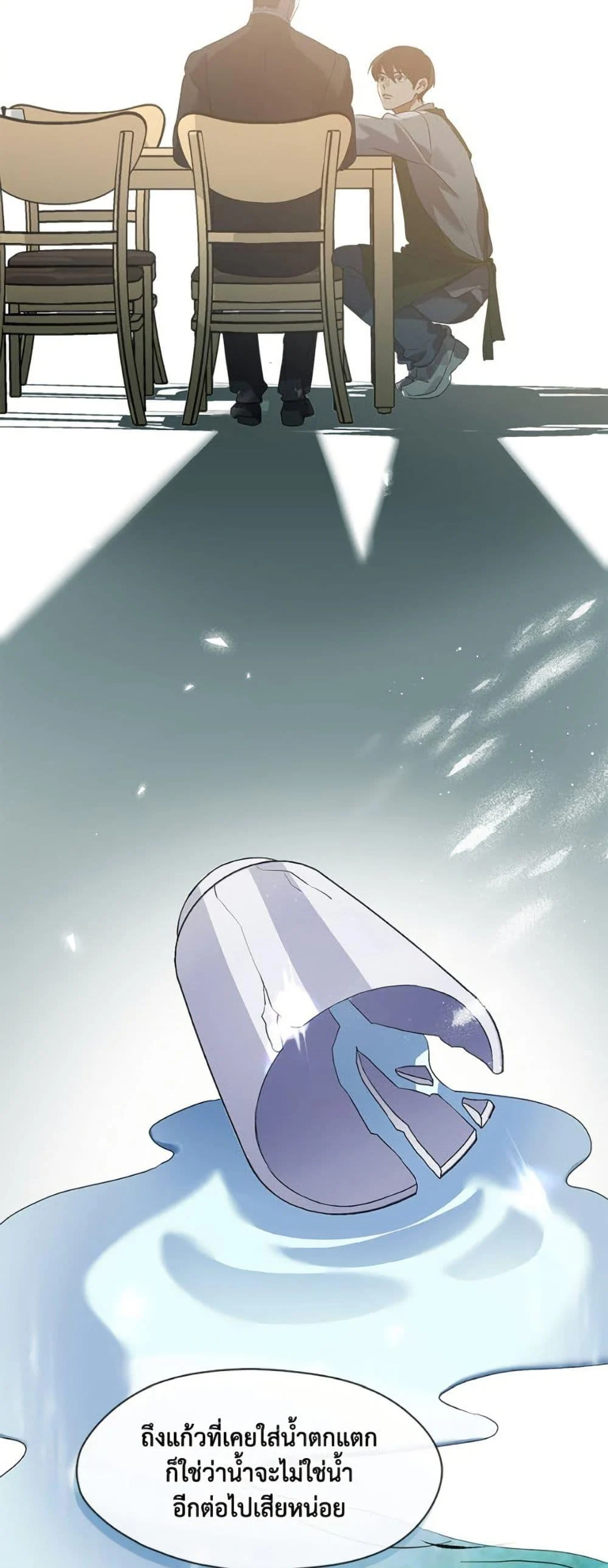 Afterlife Diner ร้านอาหารหลังความตาย ตอนที่ 80 page 29