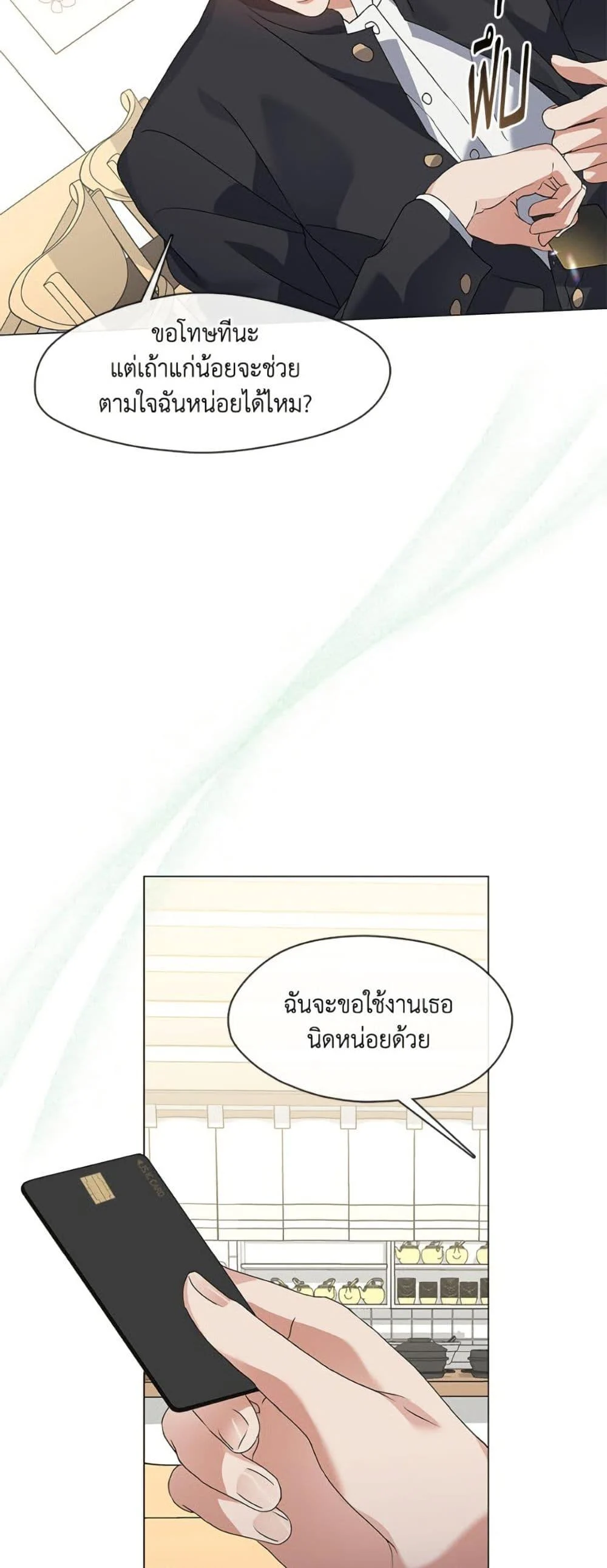 Afterlife Diner ร้านอาหารหลังความตาย ตอนที่ 80 page 34