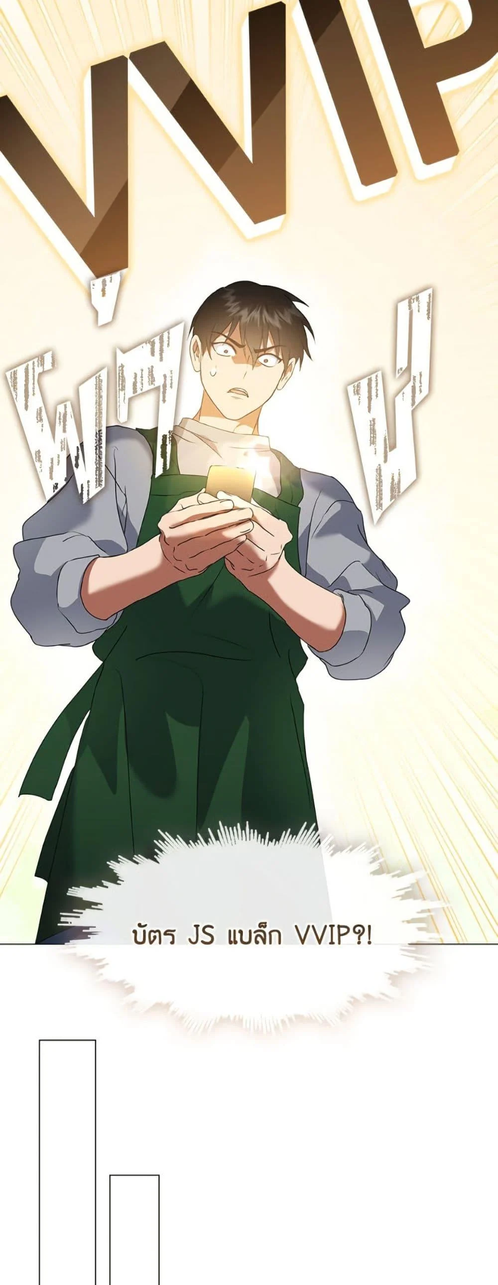 Afterlife Diner ร้านอาหารหลังความตาย ตอนที่ 80 page 37