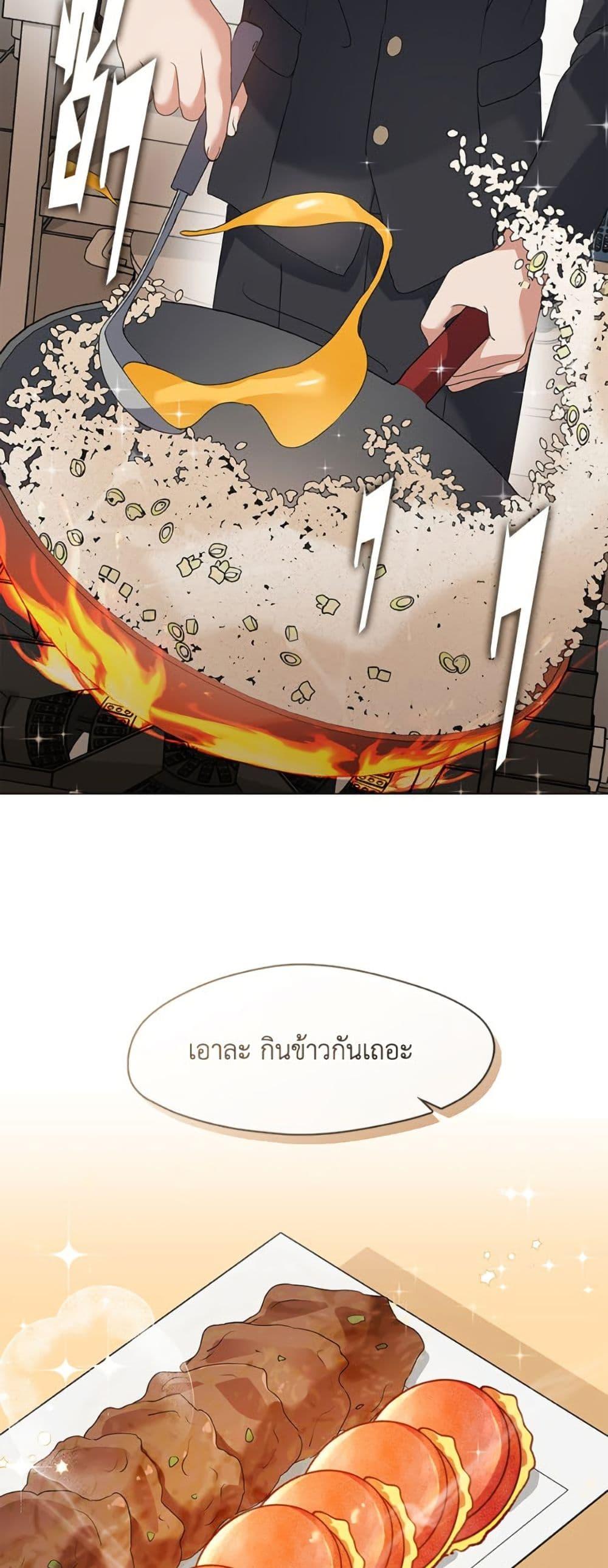 Afterlife Diner ร้านอาหารหลังความตาย ตอนที่ 80 page 40