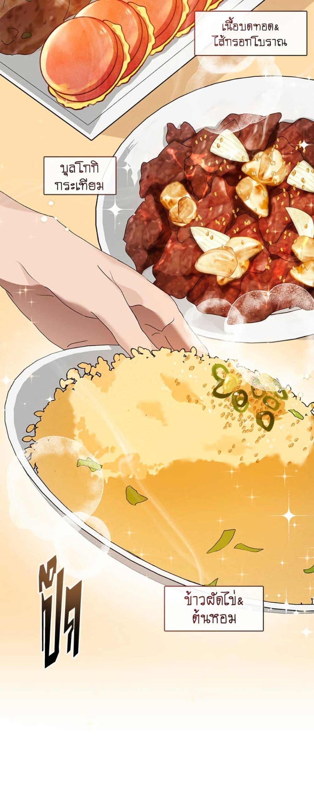 Afterlife Diner ร้านอาหารหลังความตาย ตอนที่ 80 page 41