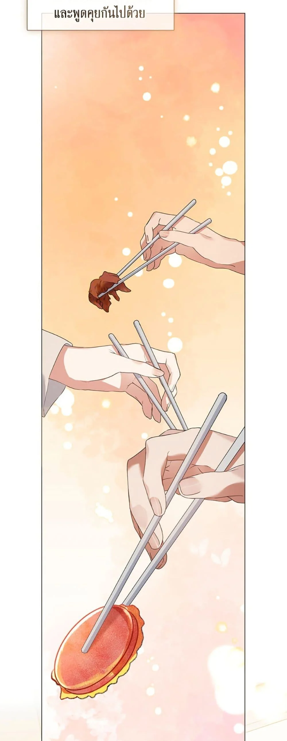 Afterlife Diner ร้านอาหารหลังความตาย ตอนที่ 80 page 43