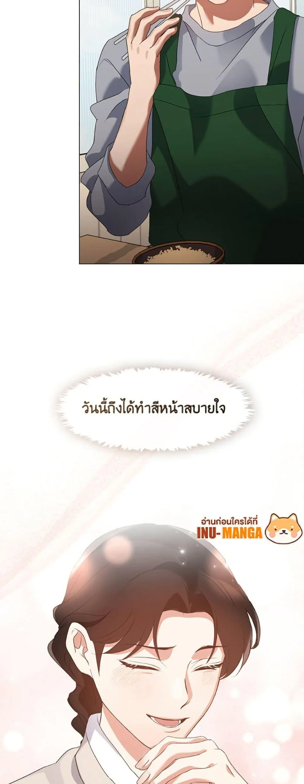 Afterlife Diner ร้านอาหารหลังความตาย ตอนที่ 80 page 46