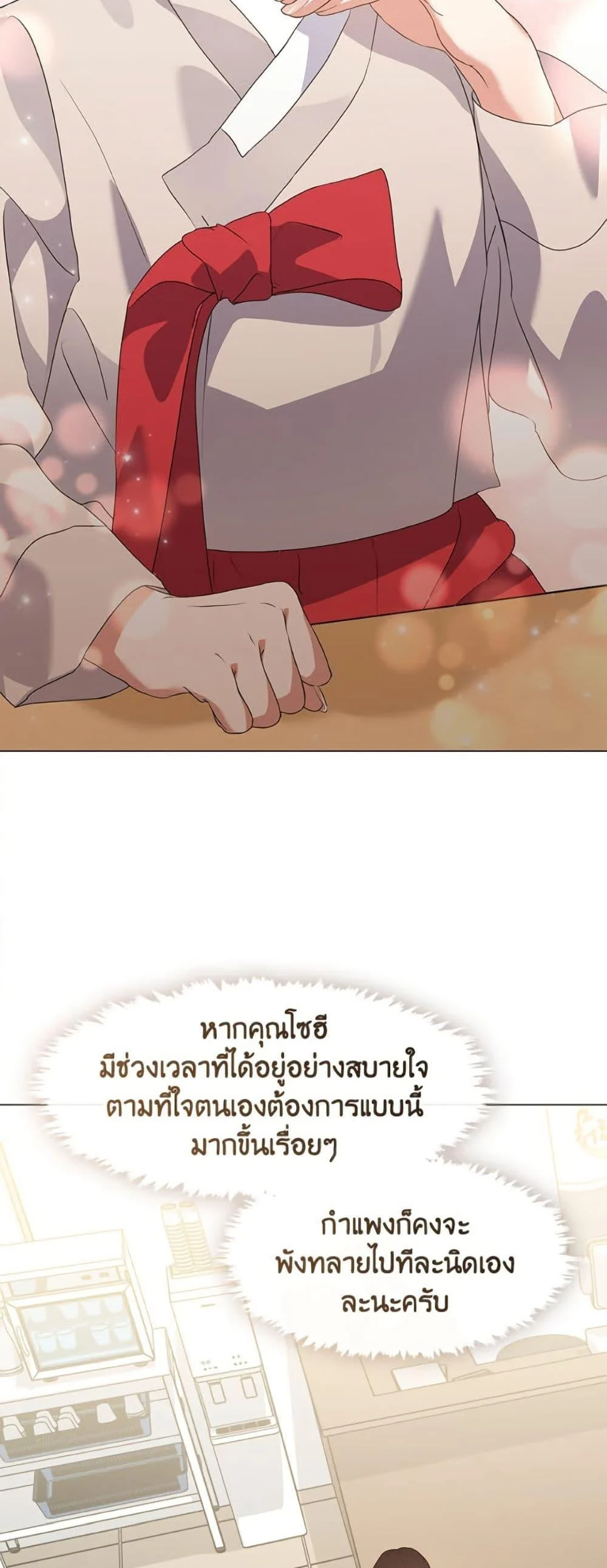 Afterlife Diner ร้านอาหารหลังความตาย ตอนที่ 80 page 47