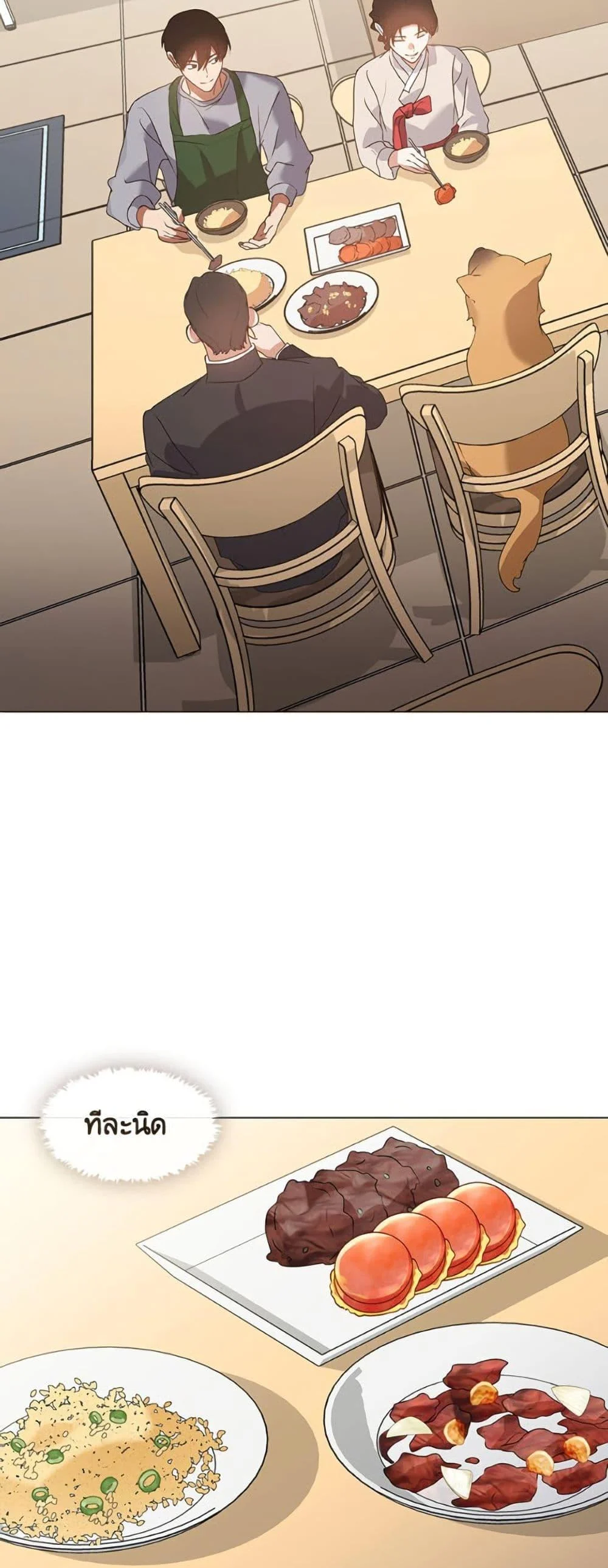 Afterlife Diner ร้านอาหารหลังความตาย ตอนที่ 80 page 48