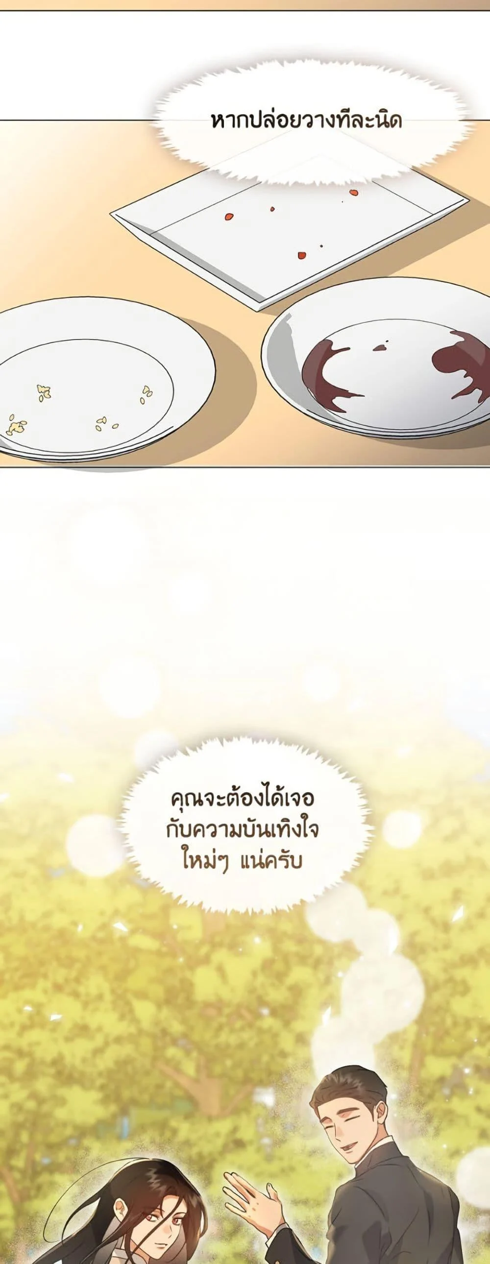 Afterlife Diner ร้านอาหารหลังความตาย ตอนที่ 80 page 49