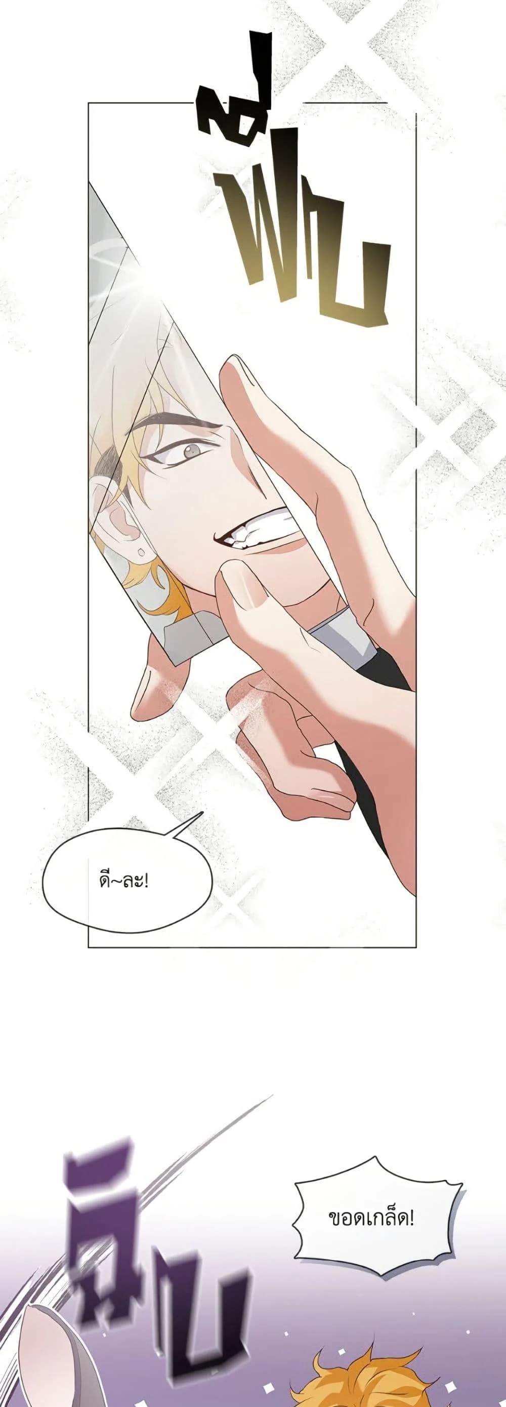 Afterlife Diner ร้านอาหารหลังความตาย ตอนที่ 81 page 4