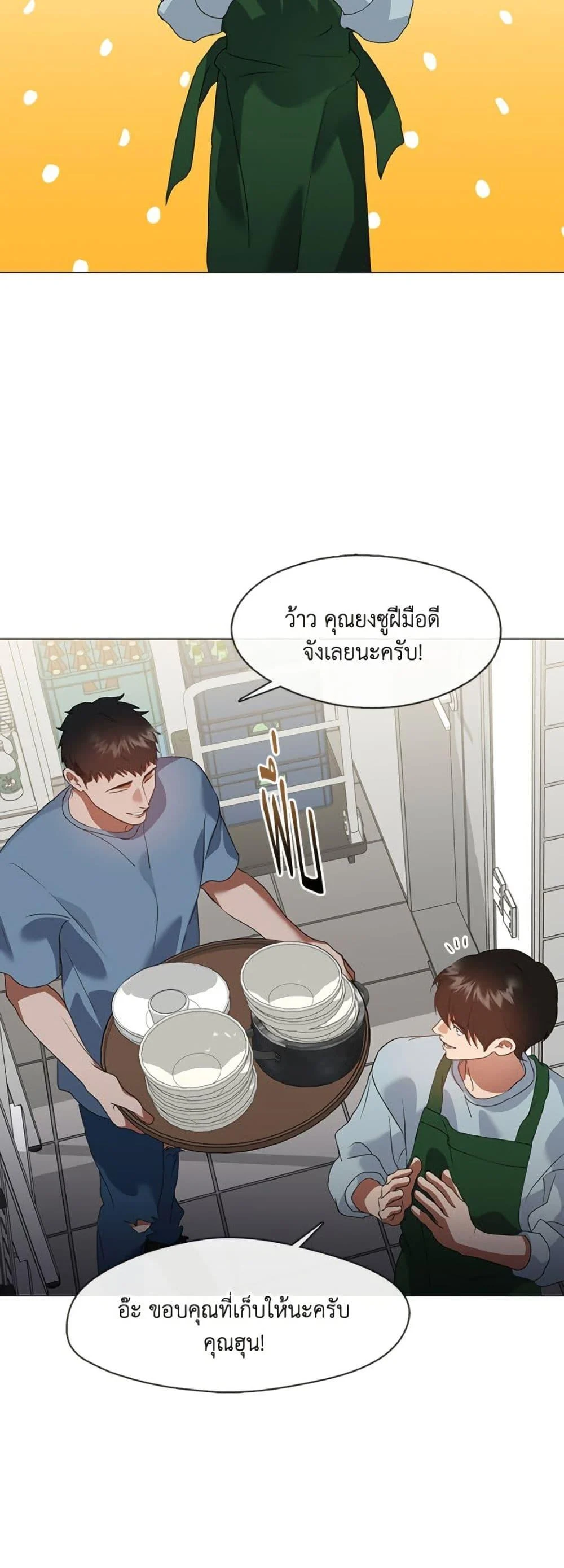 Afterlife Diner ร้านอาหารหลังความตาย ตอนที่ 81 page 7