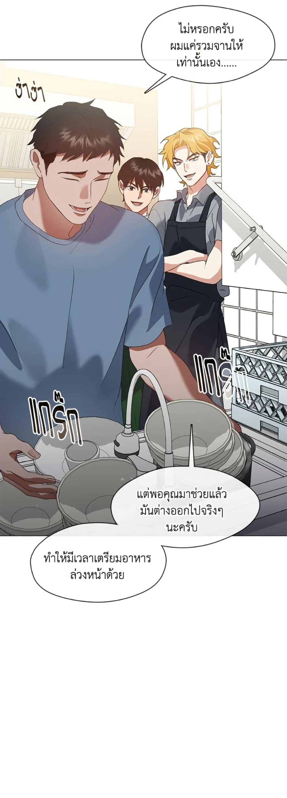 Afterlife Diner ร้านอาหารหลังความตาย ตอนที่ 81 page 8