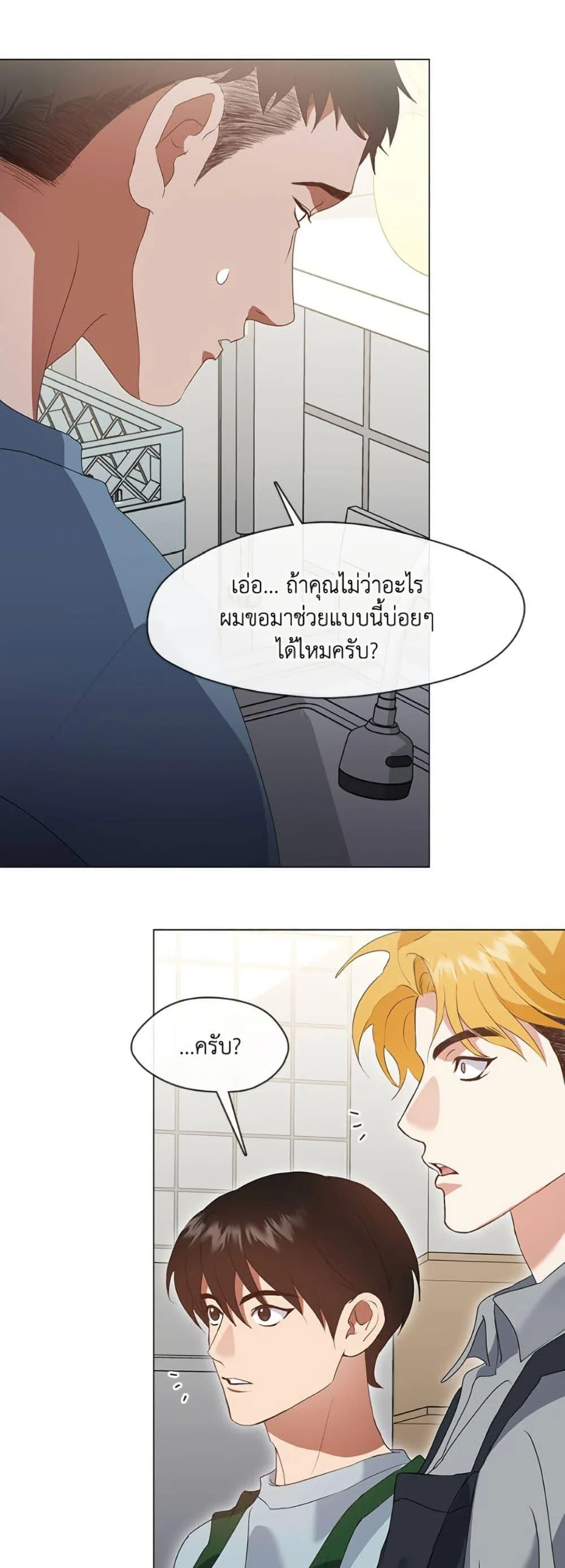 Afterlife Diner ร้านอาหารหลังความตาย ตอนที่ 81 page 9
