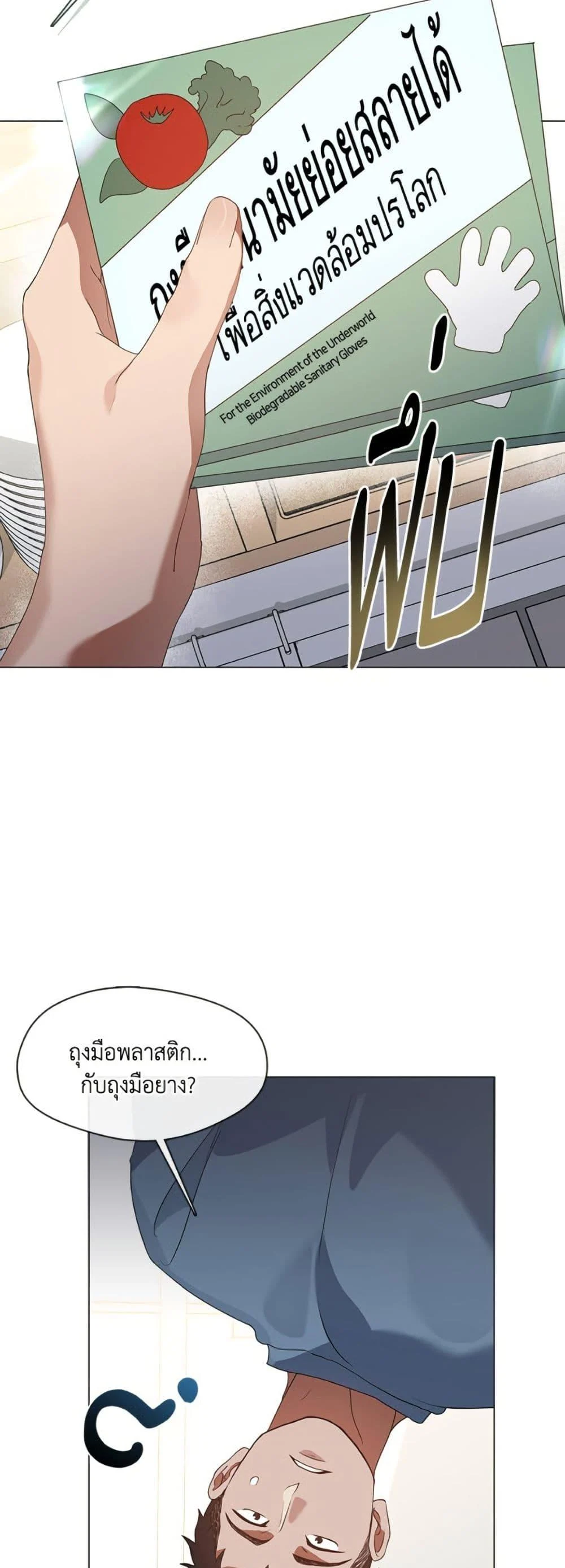 Afterlife Diner ร้านอาหารหลังความตาย ตอนที่ 81 page 13