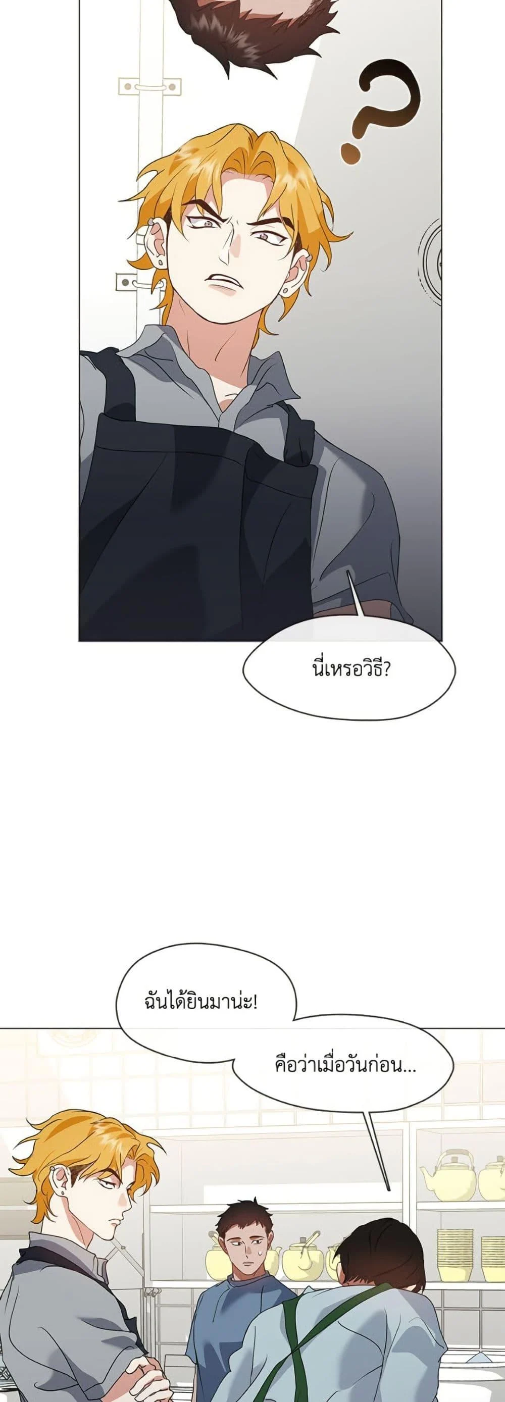 Afterlife Diner ร้านอาหารหลังความตาย ตอนที่ 81 page 14