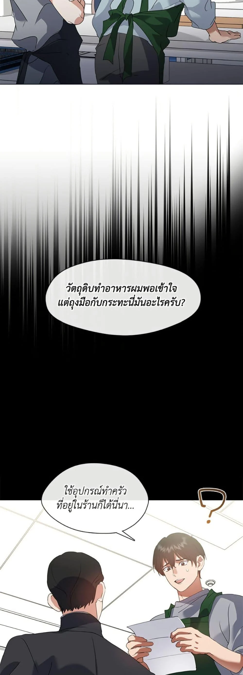Afterlife Diner ร้านอาหารหลังความตาย ตอนที่ 81 page 15