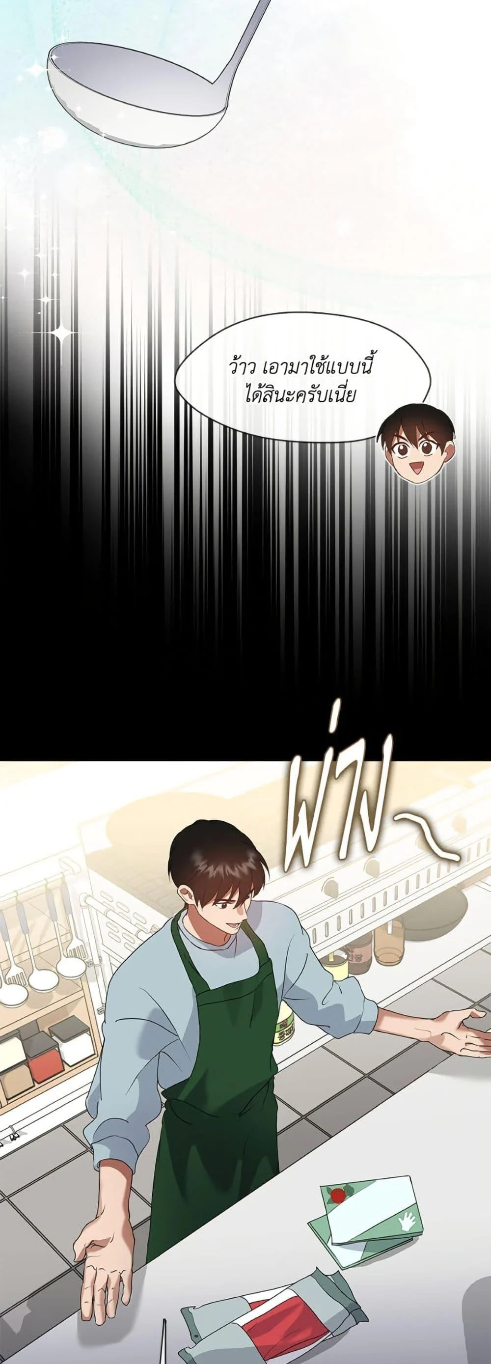 Afterlife Diner ร้านอาหารหลังความตาย ตอนที่ 81 page 18