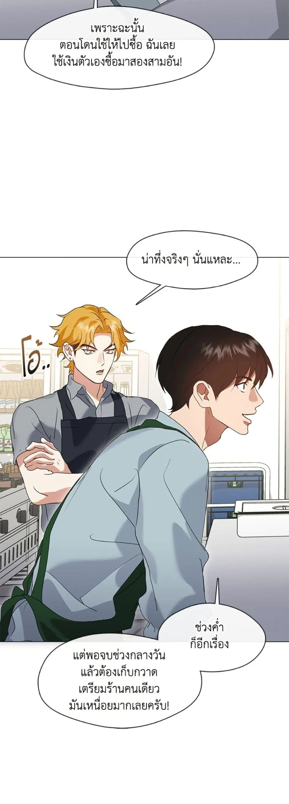 Afterlife Diner ร้านอาหารหลังความตาย ตอนที่ 81 page 19