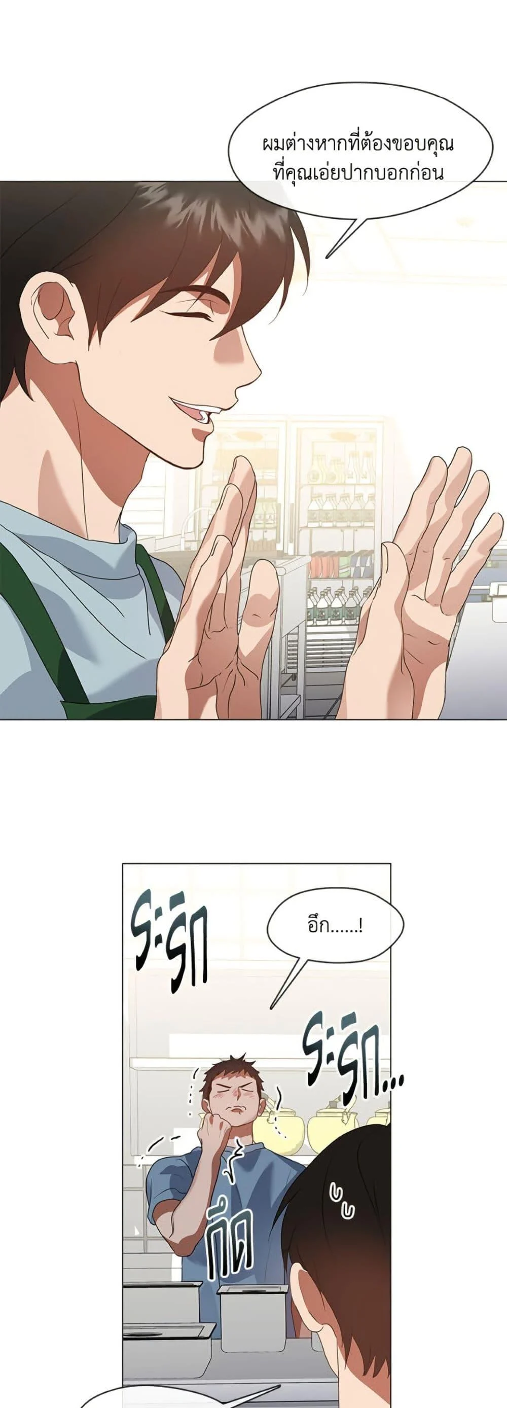 Afterlife Diner ร้านอาหารหลังความตาย ตอนที่ 81 page 21