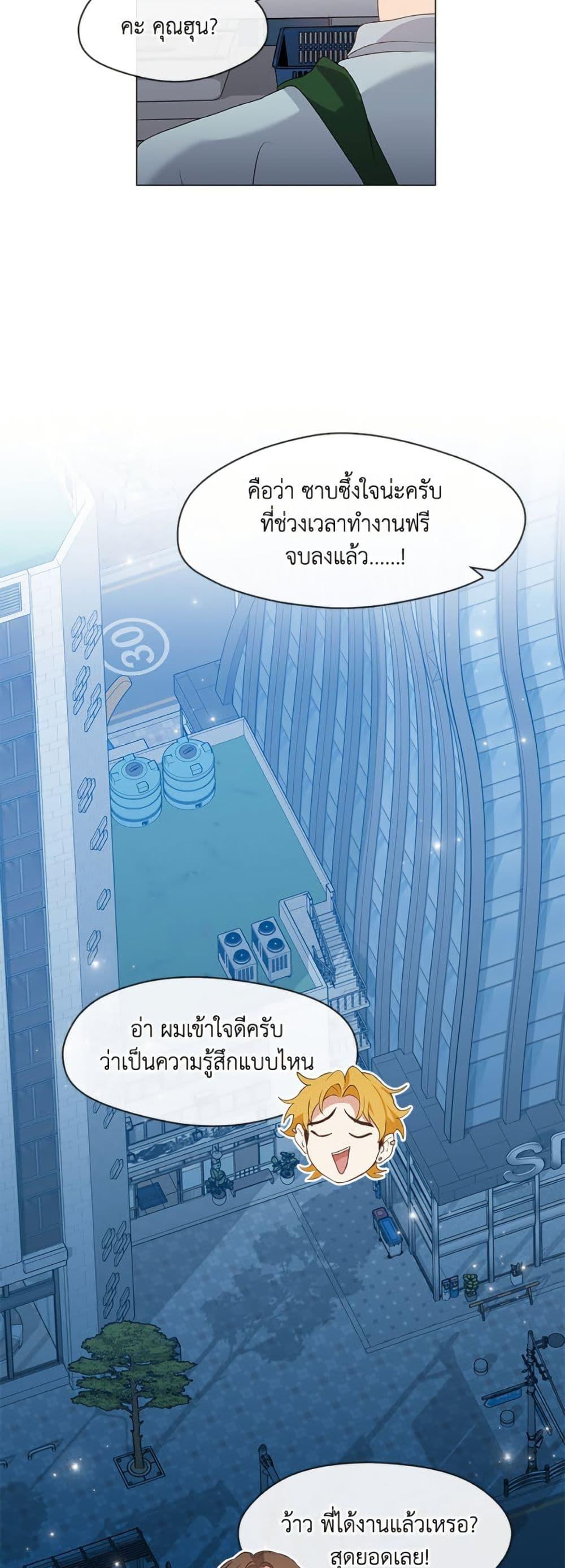 Afterlife Diner ร้านอาหารหลังความตาย ตอนที่ 81 page 22