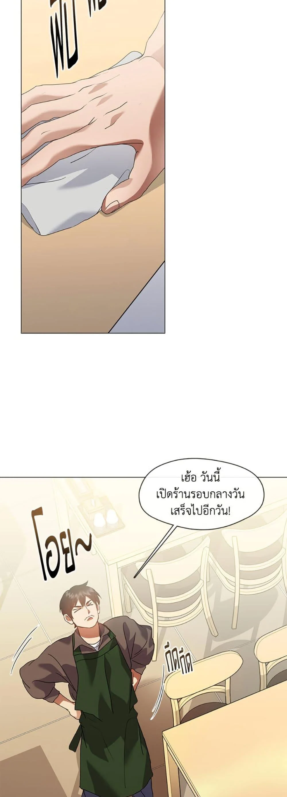 Afterlife Diner ร้านอาหารหลังความตาย ตอนที่ 81 page 24