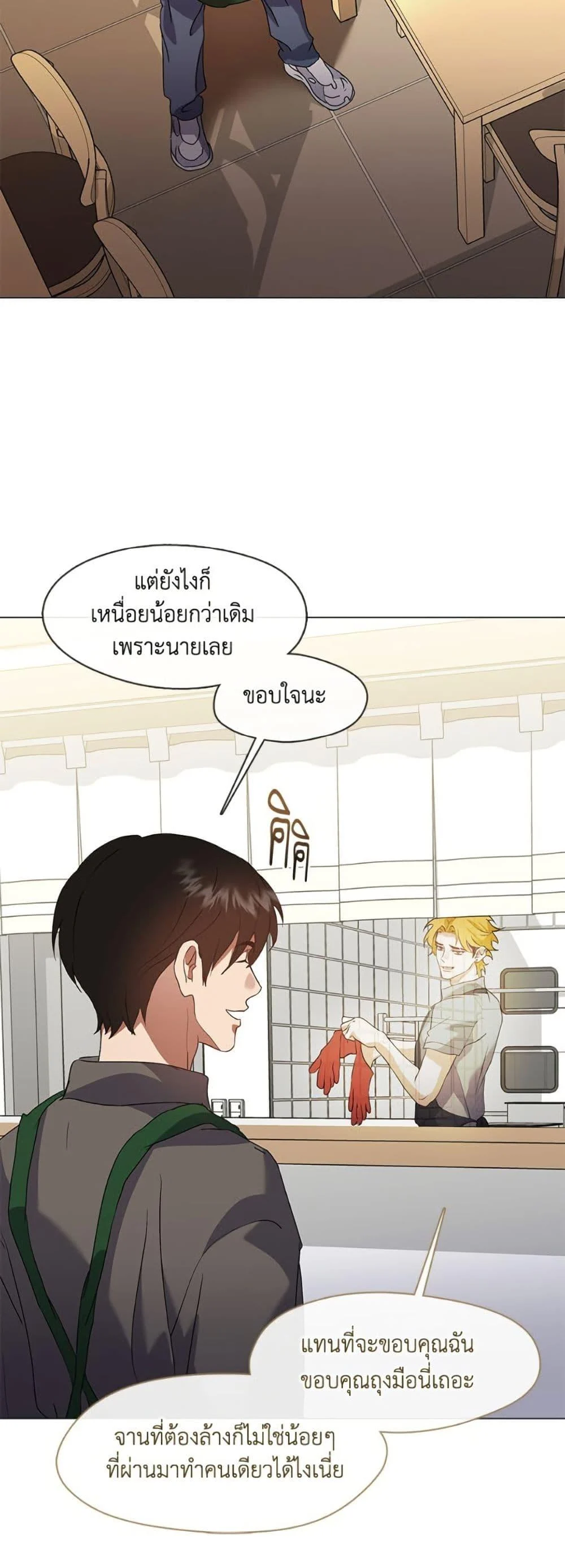 Afterlife Diner ร้านอาหารหลังความตาย ตอนที่ 81 page 25
