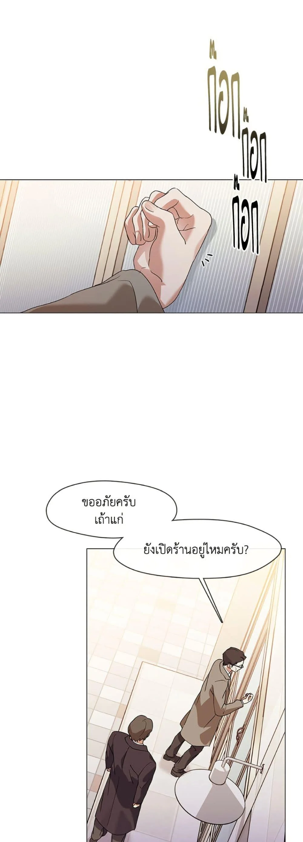 Afterlife Diner ร้านอาหารหลังความตาย ตอนที่ 81 page 26