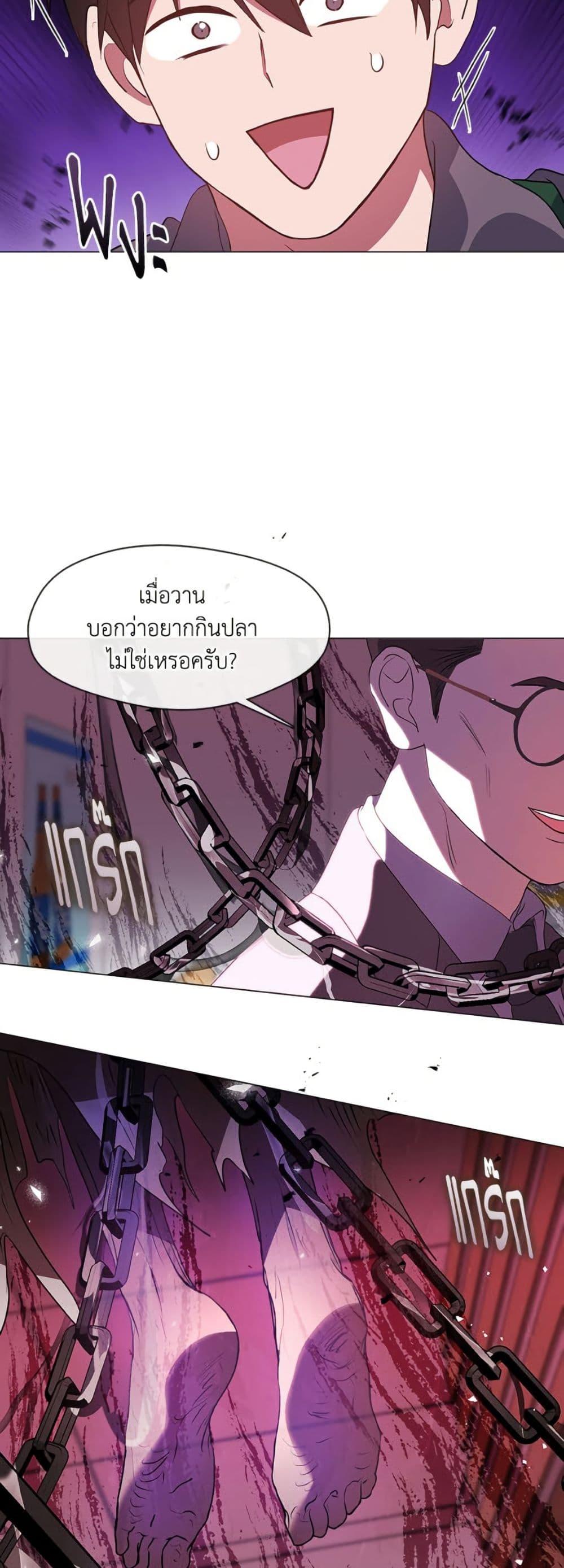 Afterlife Diner ร้านอาหารหลังความตาย ตอนที่ 81 page 31