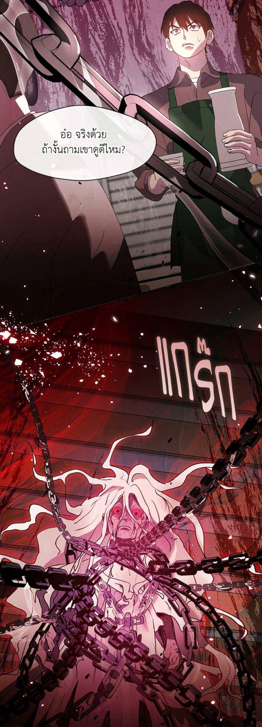 Afterlife Diner ร้านอาหารหลังความตาย ตอนที่ 81 page 32