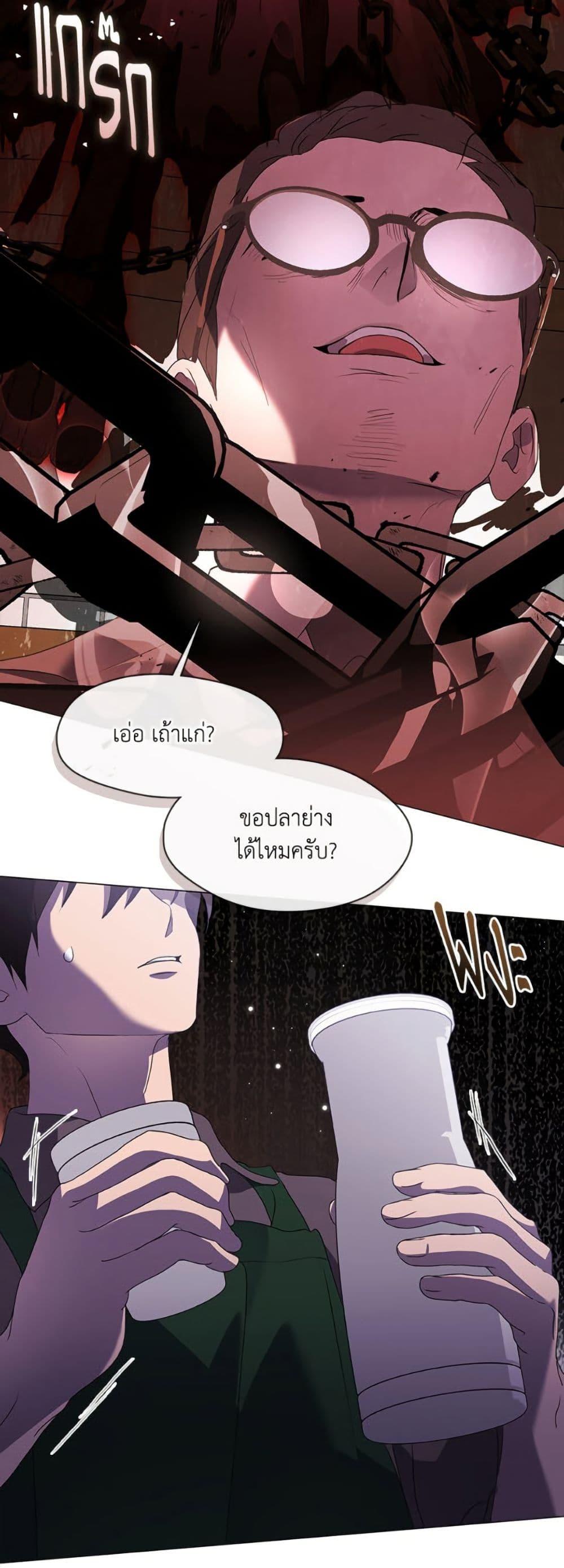Afterlife Diner ร้านอาหารหลังความตาย ตอนที่ 81 page 33