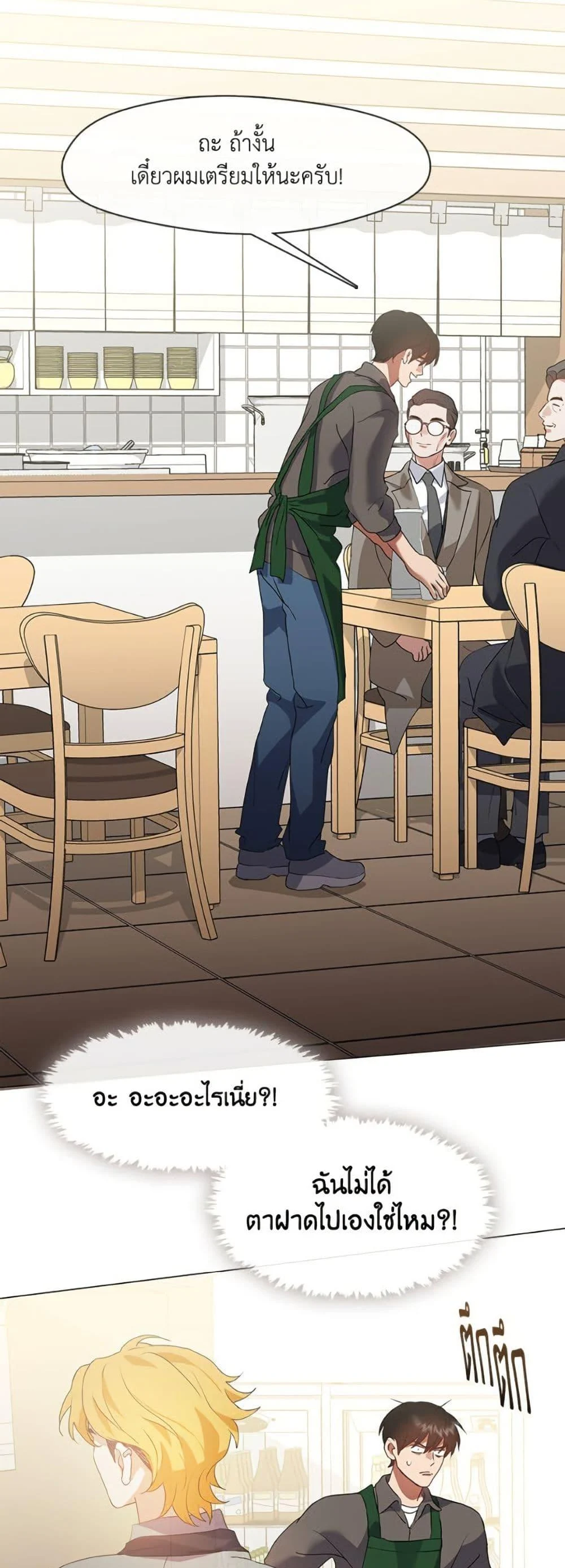 Afterlife Diner ร้านอาหารหลังความตาย ตอนที่ 81 page 35
