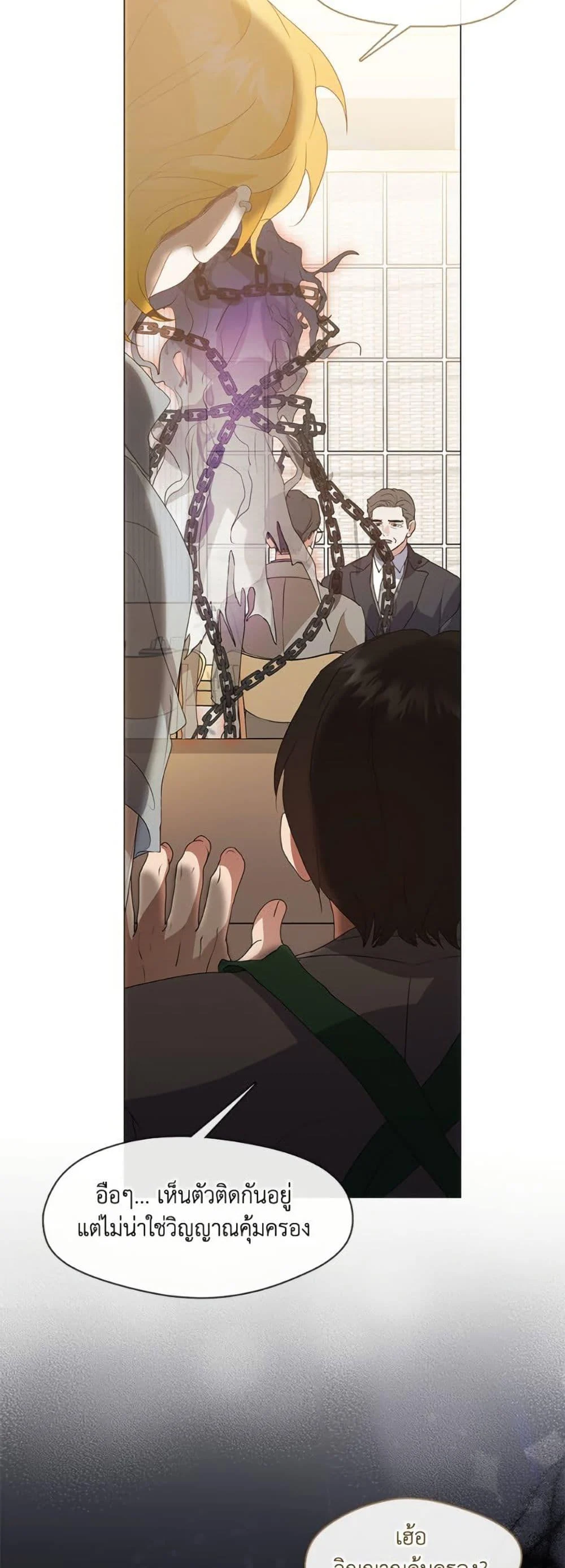 Afterlife Diner ร้านอาหารหลังความตาย ตอนที่ 81 page 38