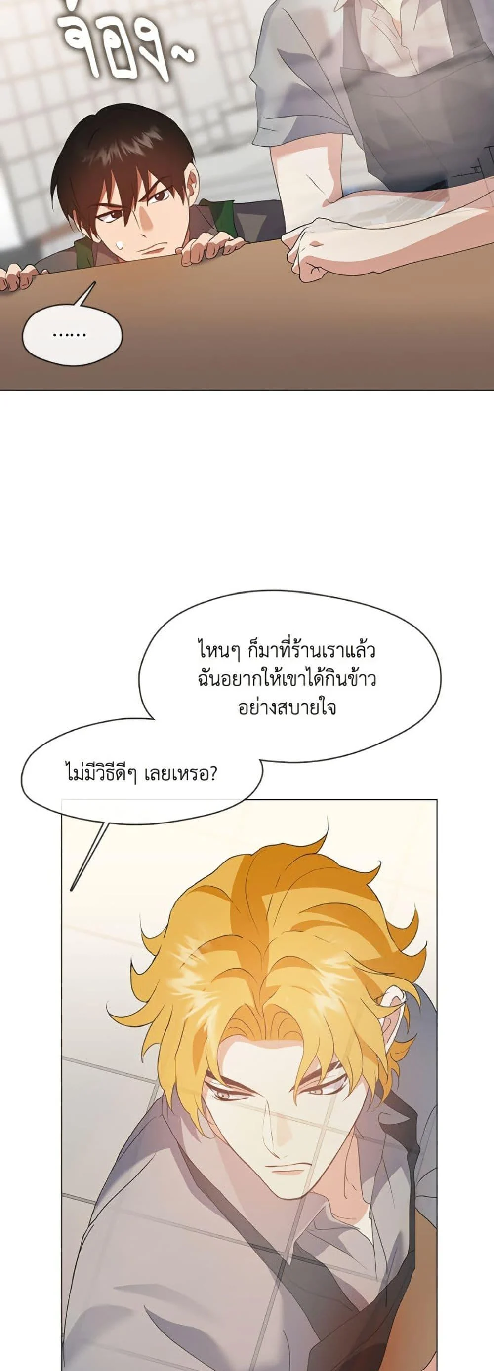 Afterlife Diner ร้านอาหารหลังความตาย ตอนที่ 81 page 40