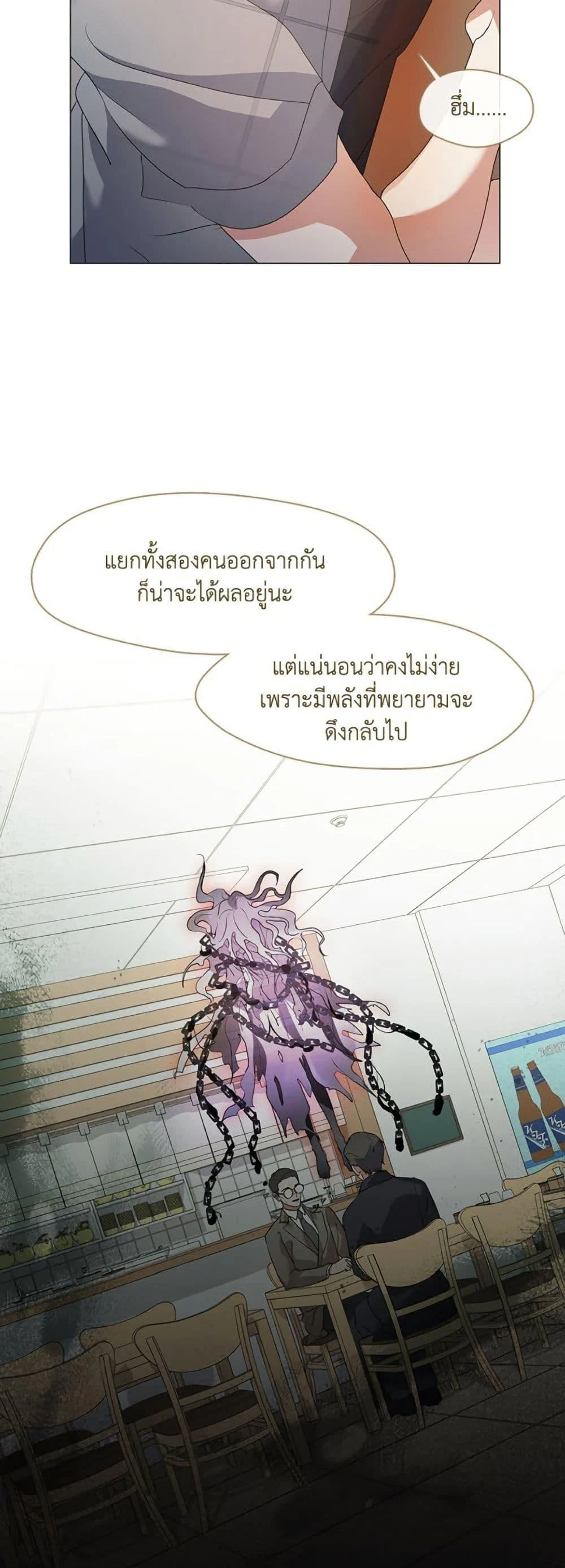 Afterlife Diner ร้านอาหารหลังความตาย ตอนที่ 81 page 41