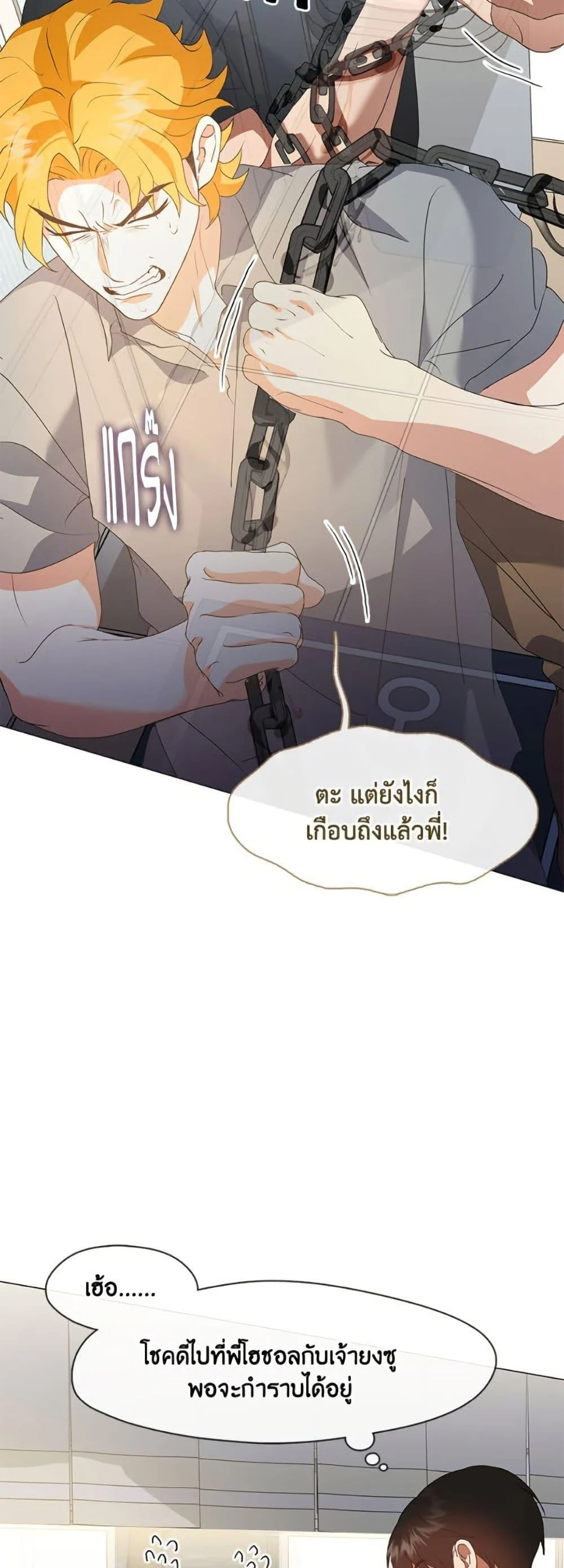 Afterlife Diner ร้านอาหารหลังความตาย ตอนที่ 81 page 44