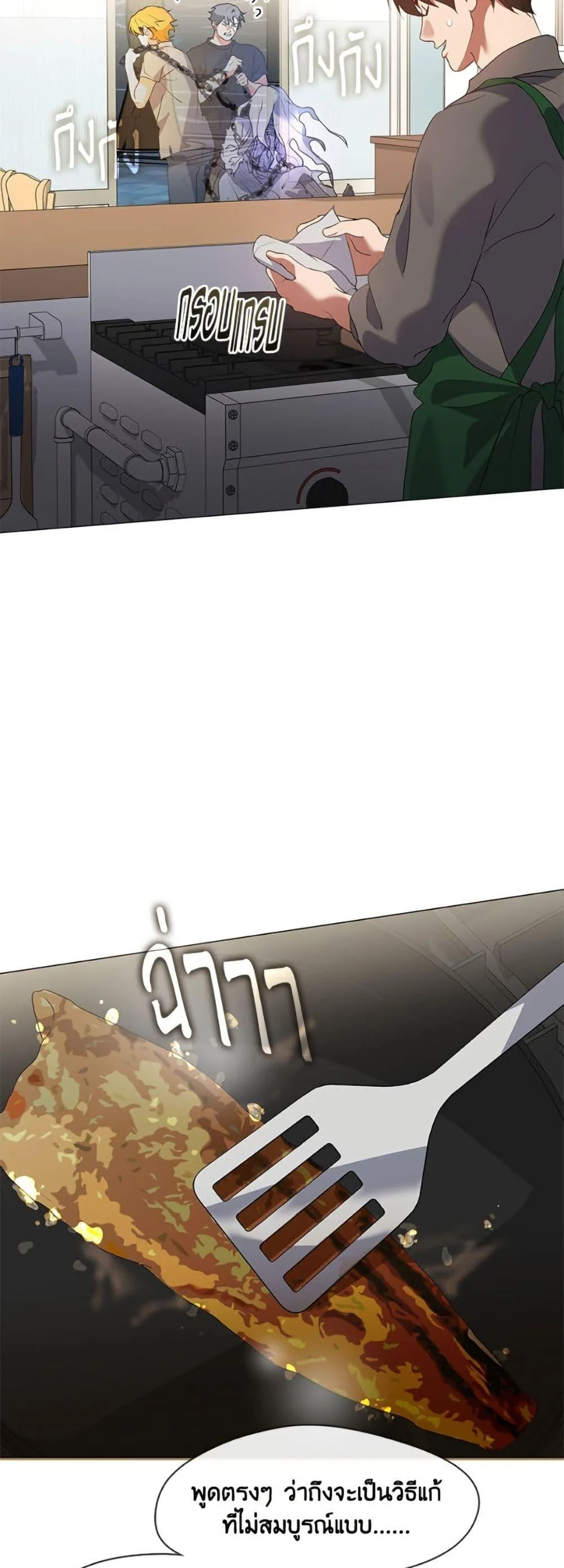 Afterlife Diner ร้านอาหารหลังความตาย ตอนที่ 81 page 45