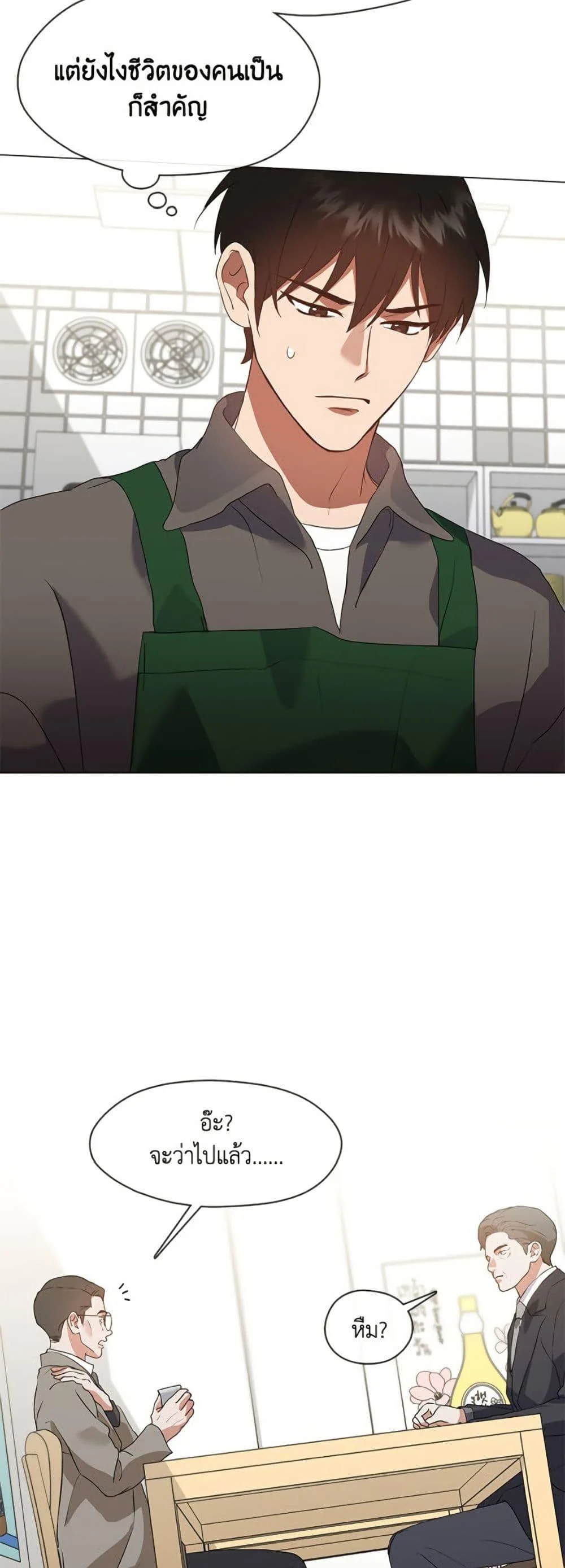 Afterlife Diner ร้านอาหารหลังความตาย ตอนที่ 81 page 46