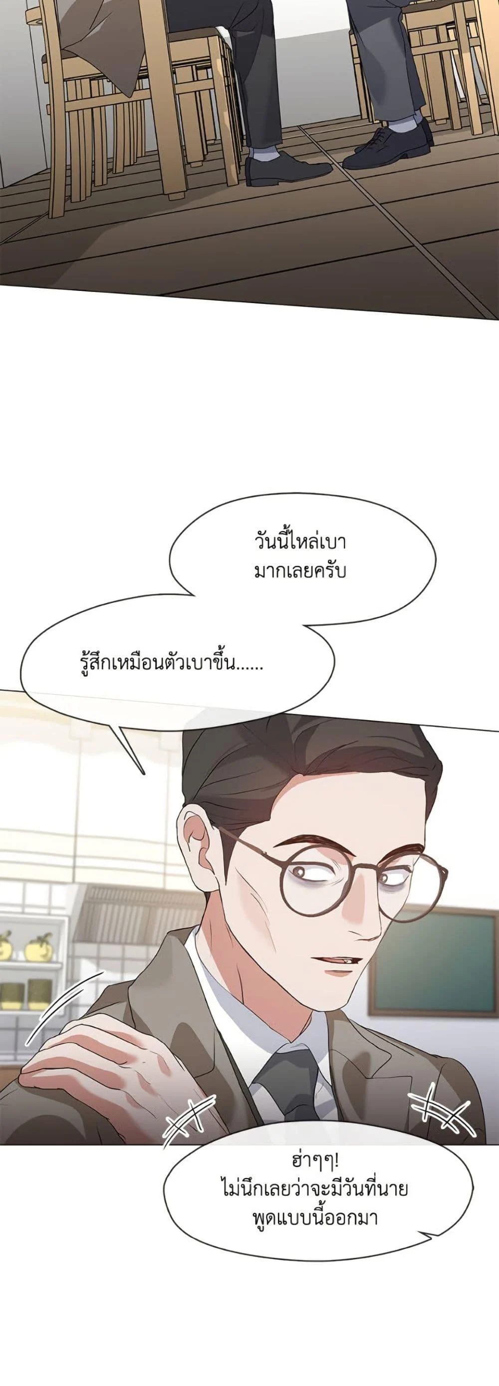 Afterlife Diner ร้านอาหารหลังความตาย ตอนที่ 81 page 47