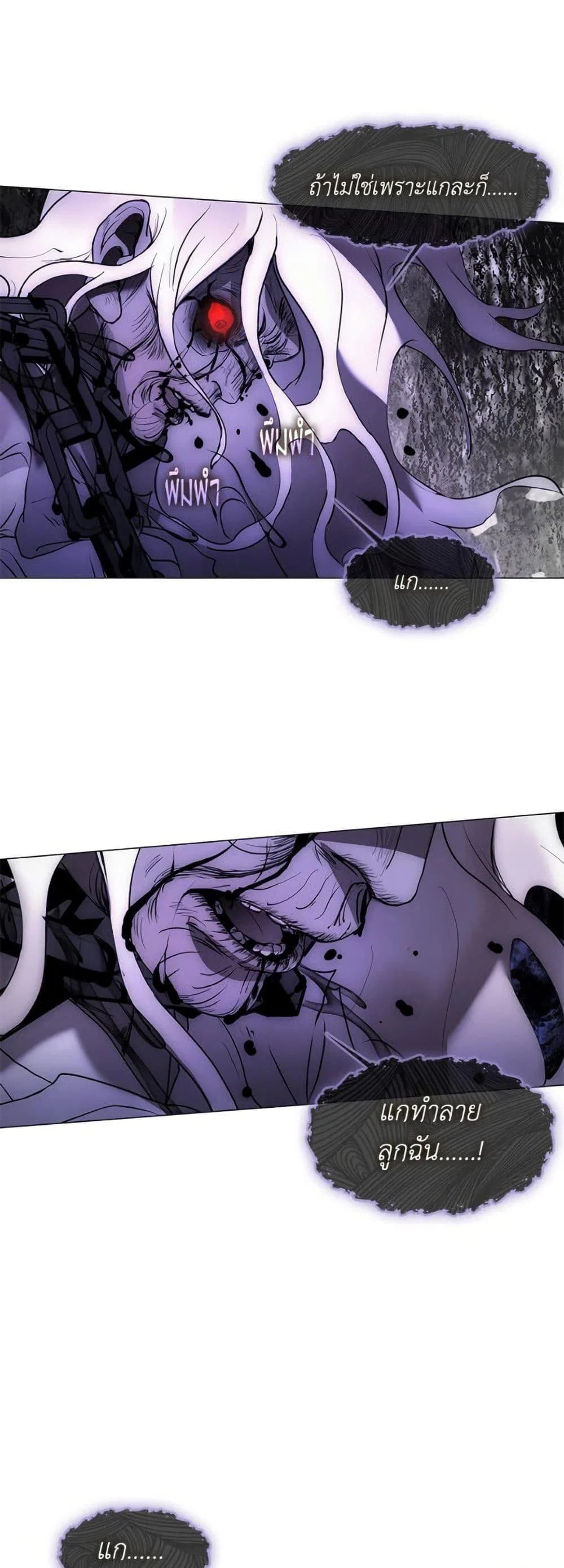 Afterlife Diner ร้านอาหารหลังความตาย ตอนที่ 81 page 48