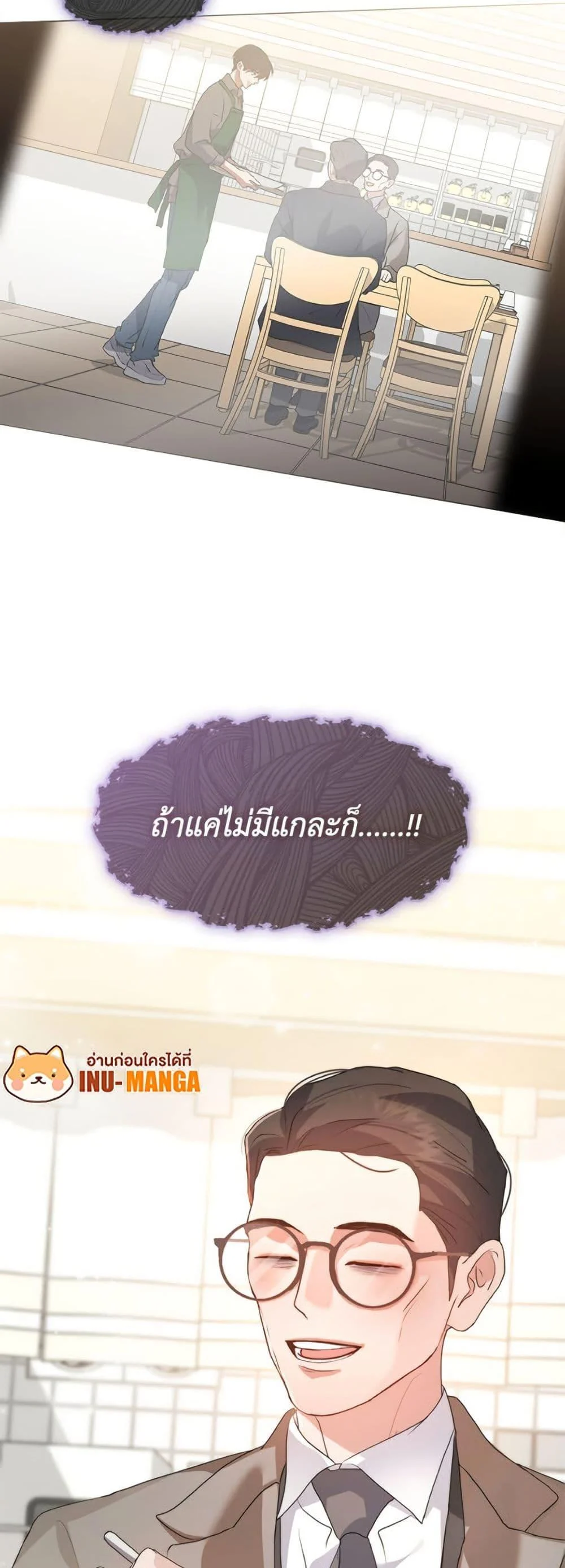 Afterlife Diner ร้านอาหารหลังความตาย ตอนที่ 81 page 49