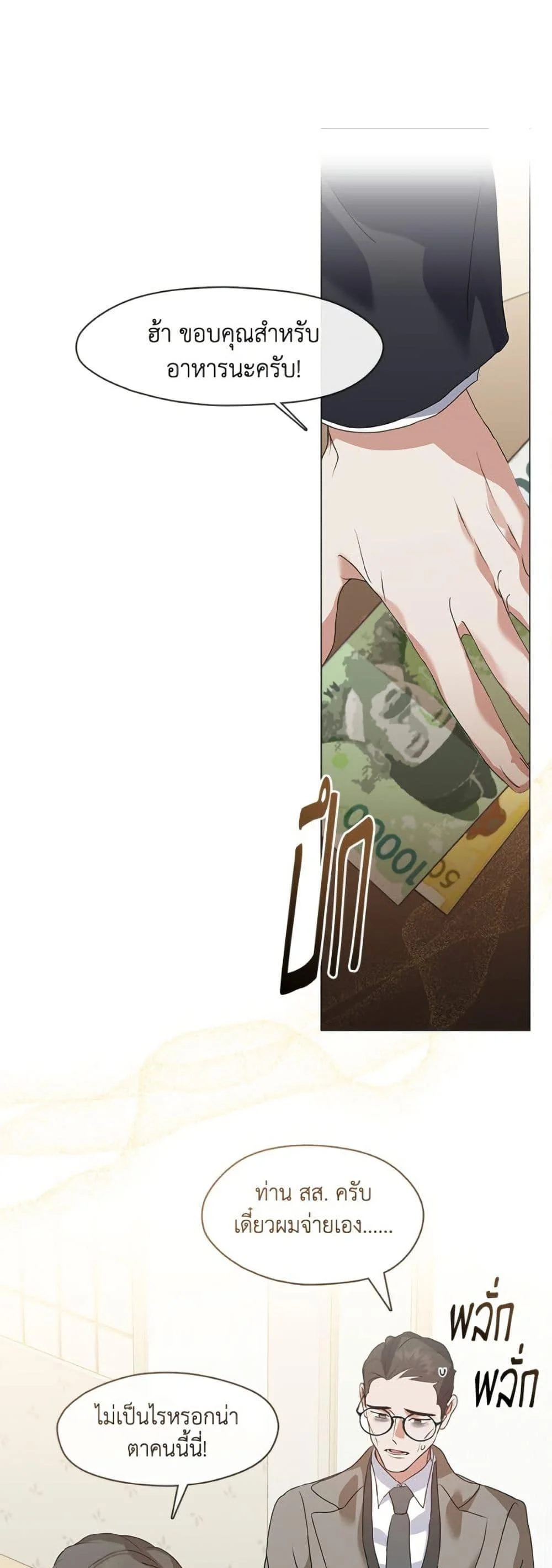 Afterlife Diner ร้านอาหารหลังความตาย ตอนที่ 82 page 1