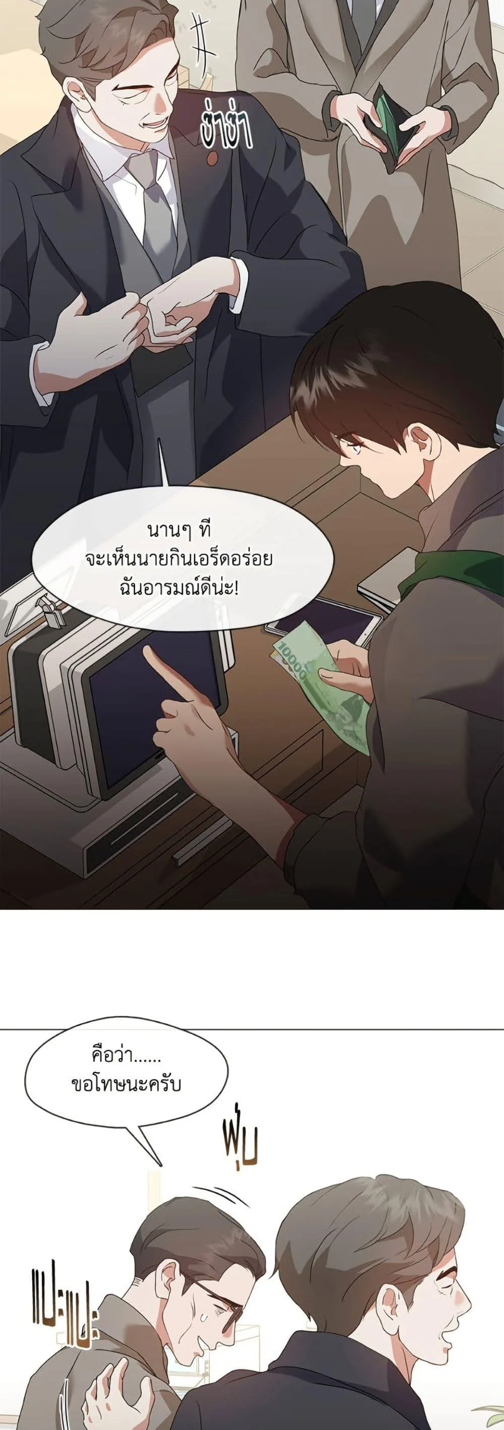 Afterlife Diner ร้านอาหารหลังความตาย ตอนที่ 82 page 2