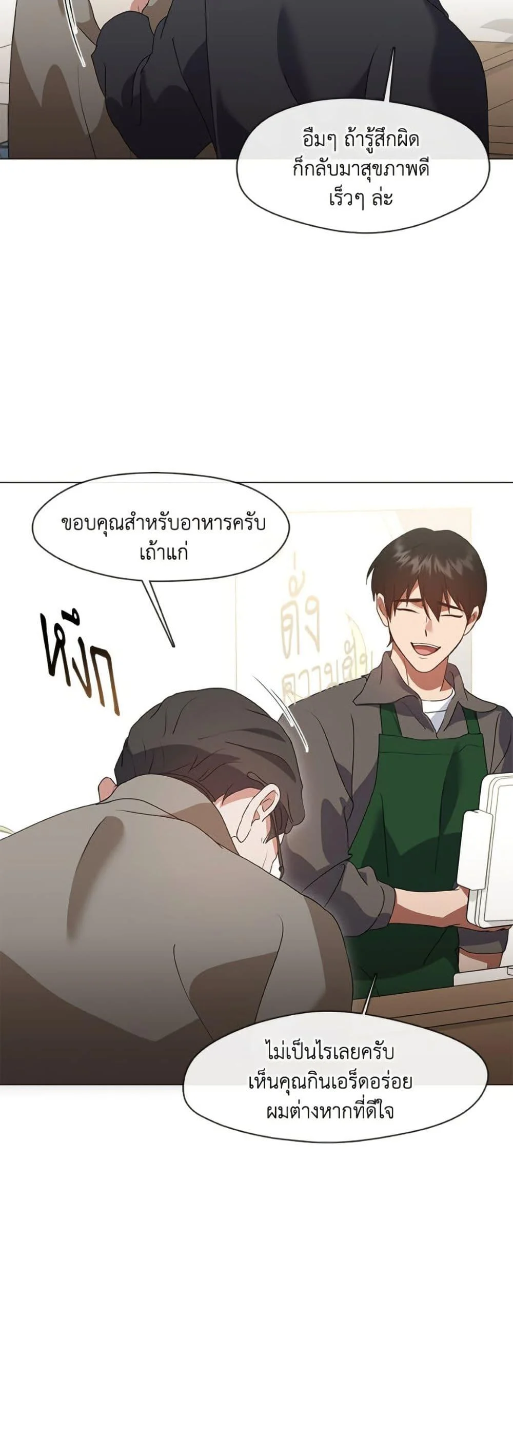 Afterlife Diner ร้านอาหารหลังความตาย ตอนที่ 82 page 3