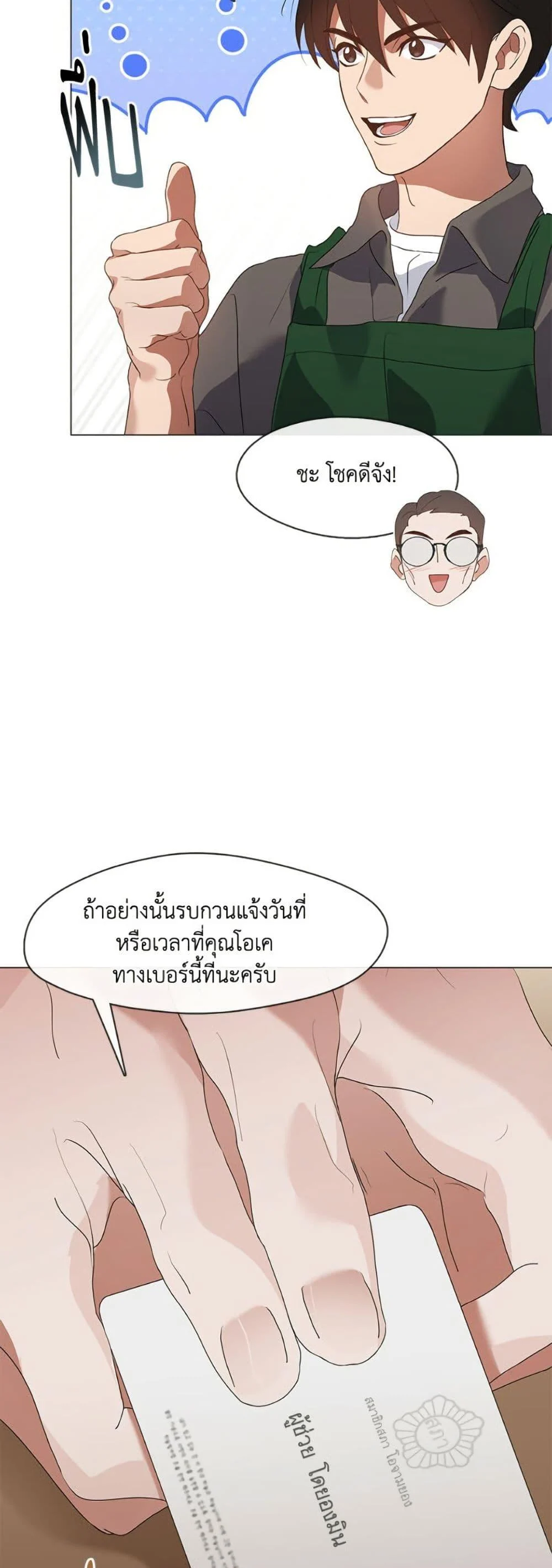 Afterlife Diner ร้านอาหารหลังความตาย ตอนที่ 82 page 5