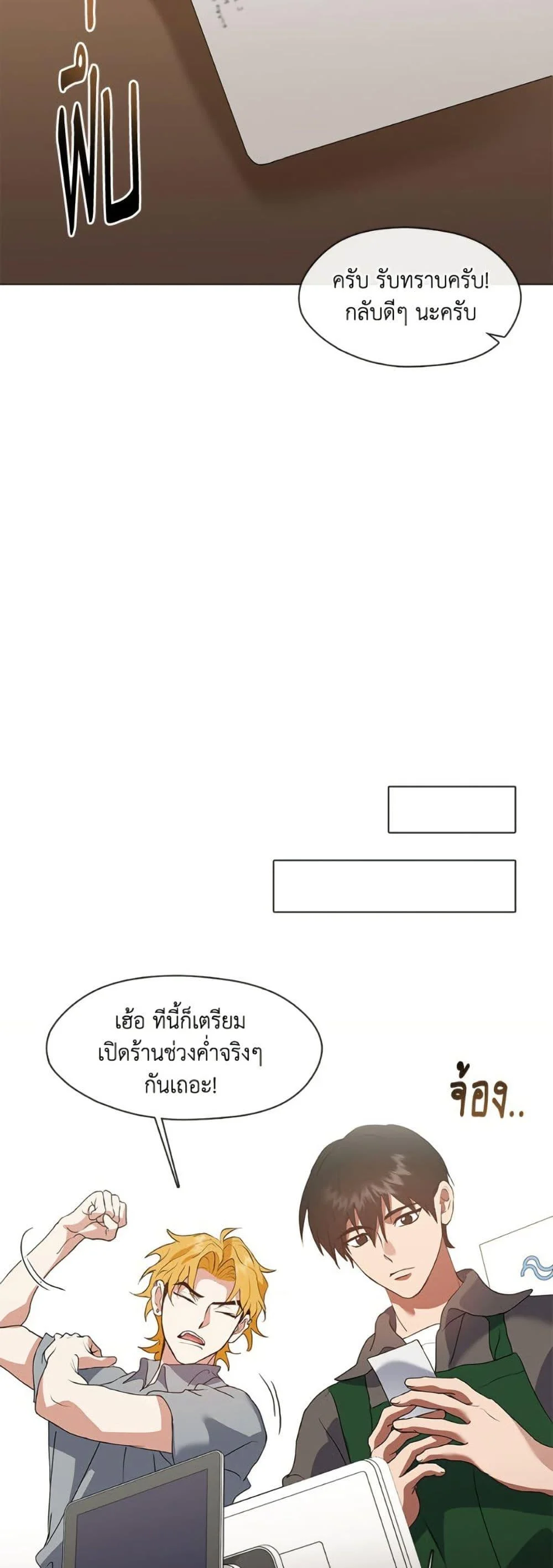 Afterlife Diner ร้านอาหารหลังความตาย ตอนที่ 82 page 6