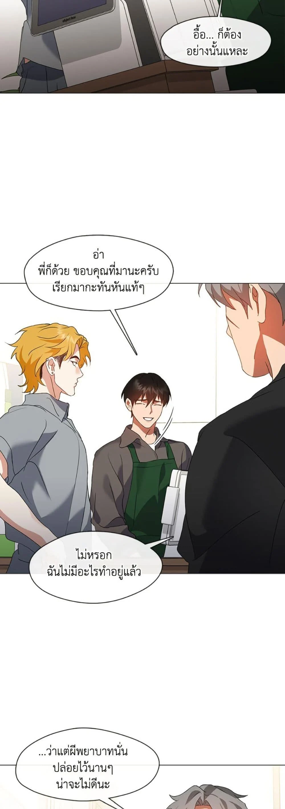 Afterlife Diner ร้านอาหารหลังความตาย ตอนที่ 82 page 7