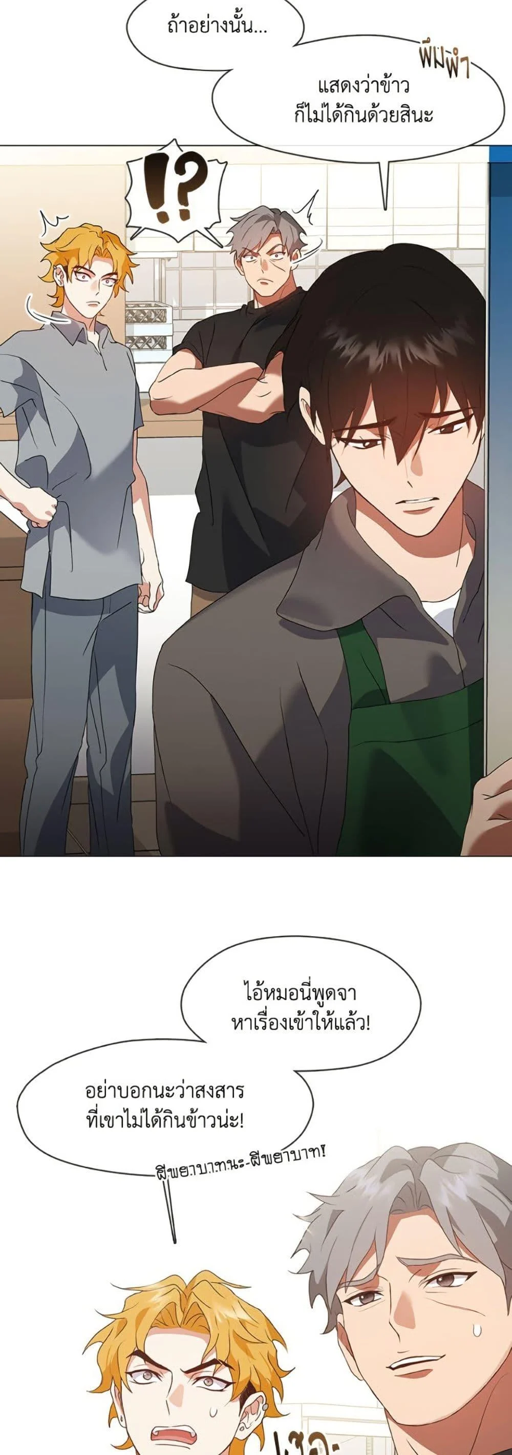 Afterlife Diner ร้านอาหารหลังความตาย ตอนที่ 82 page 11