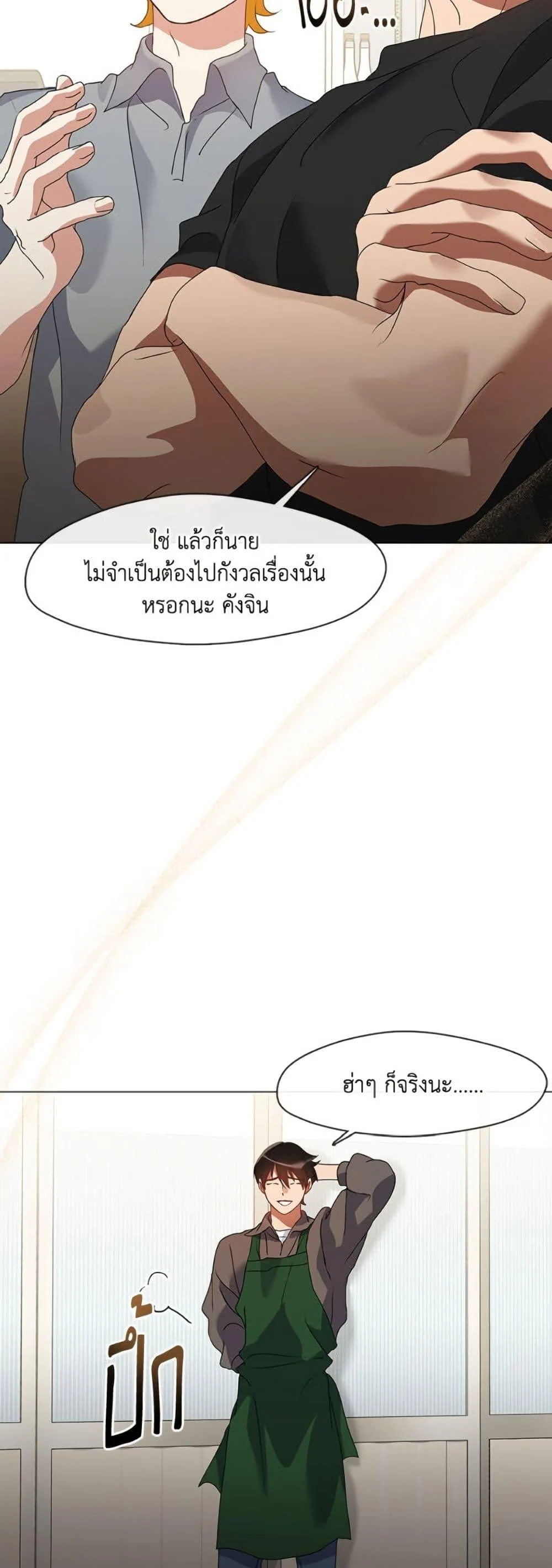 Afterlife Diner ร้านอาหารหลังความตาย ตอนที่ 82 page 12